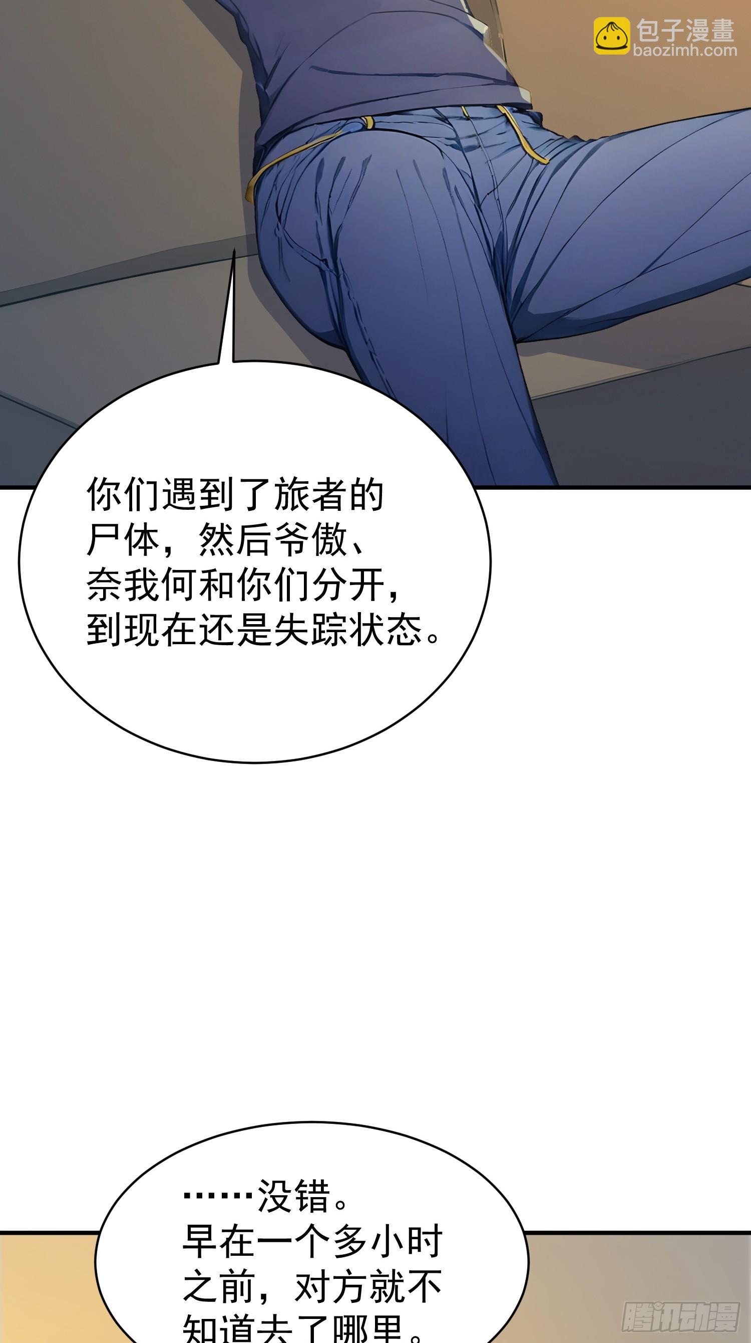 35 长夜将至 危！-第36话