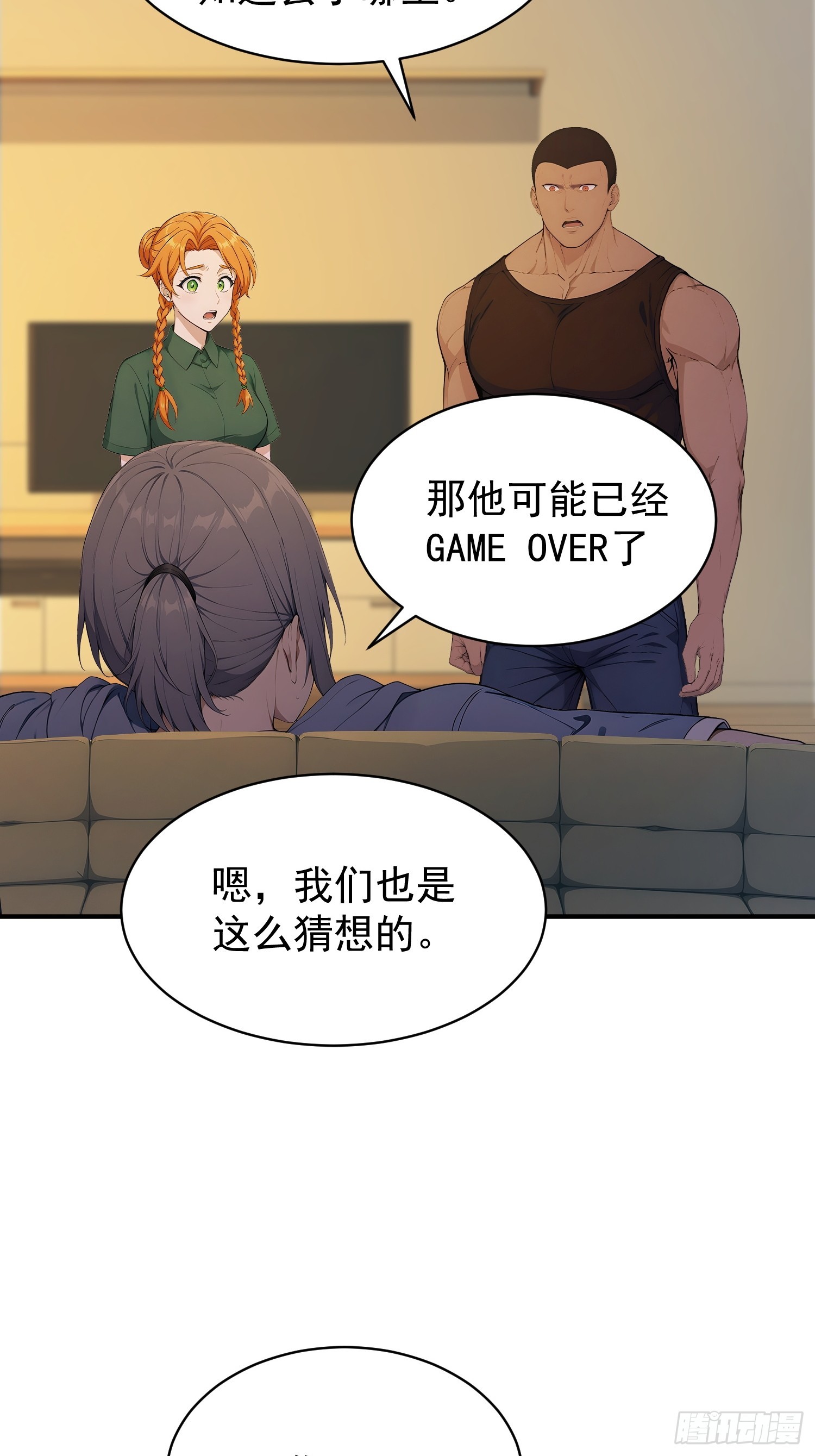 35 长夜将至 危！-第36话