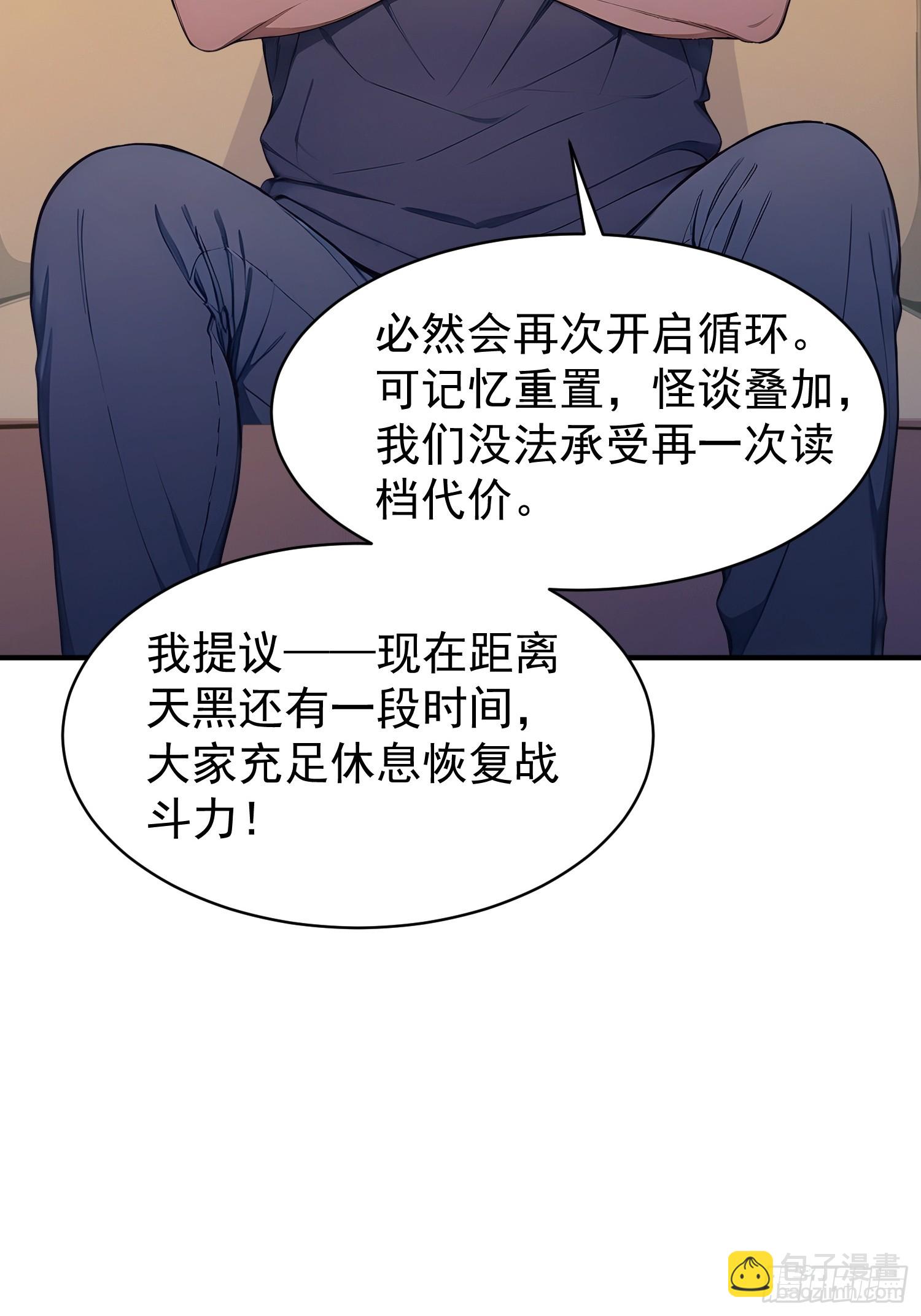 35 长夜将至 危！-第36话