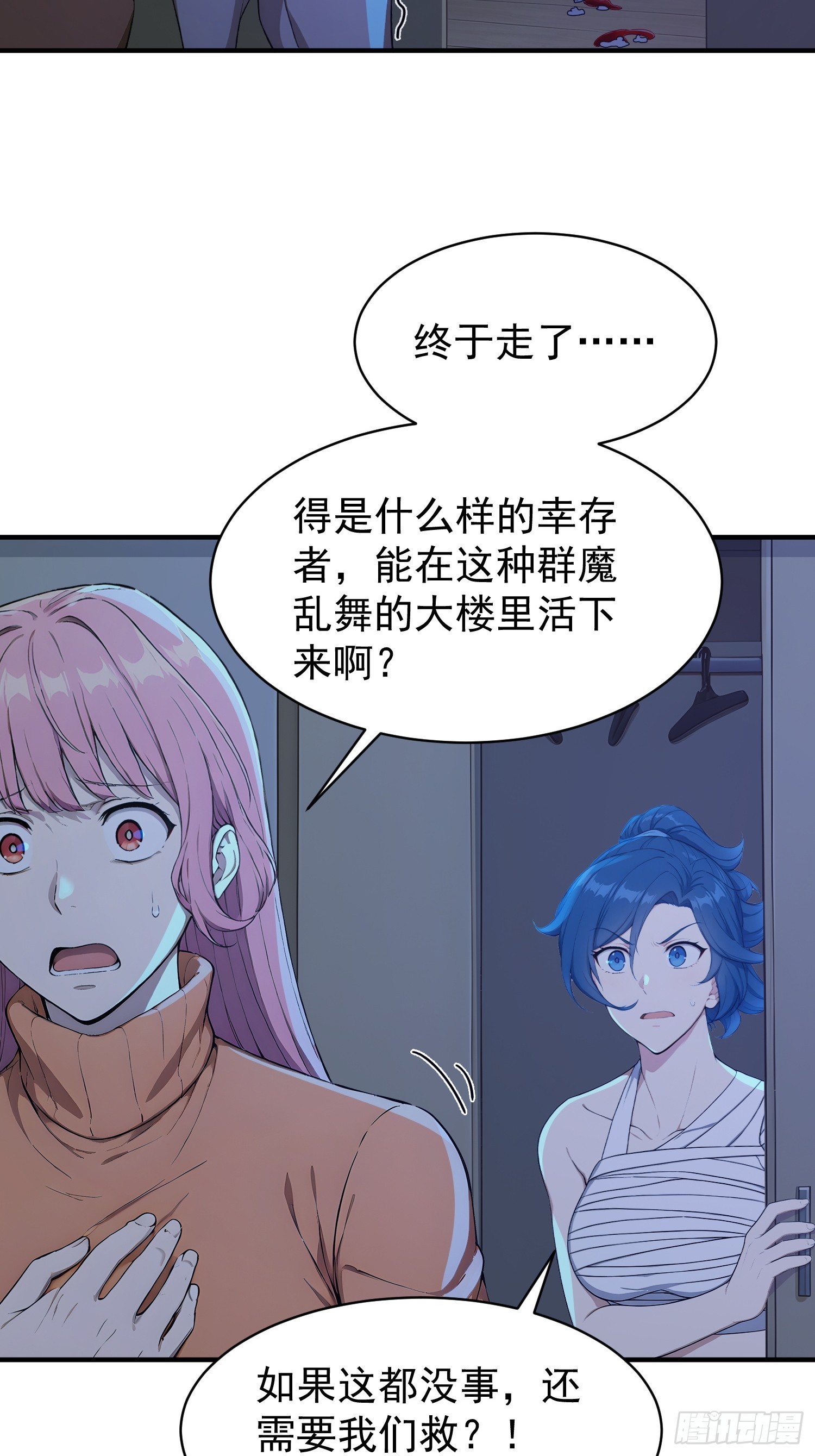 35 长夜将至 危！-第36话