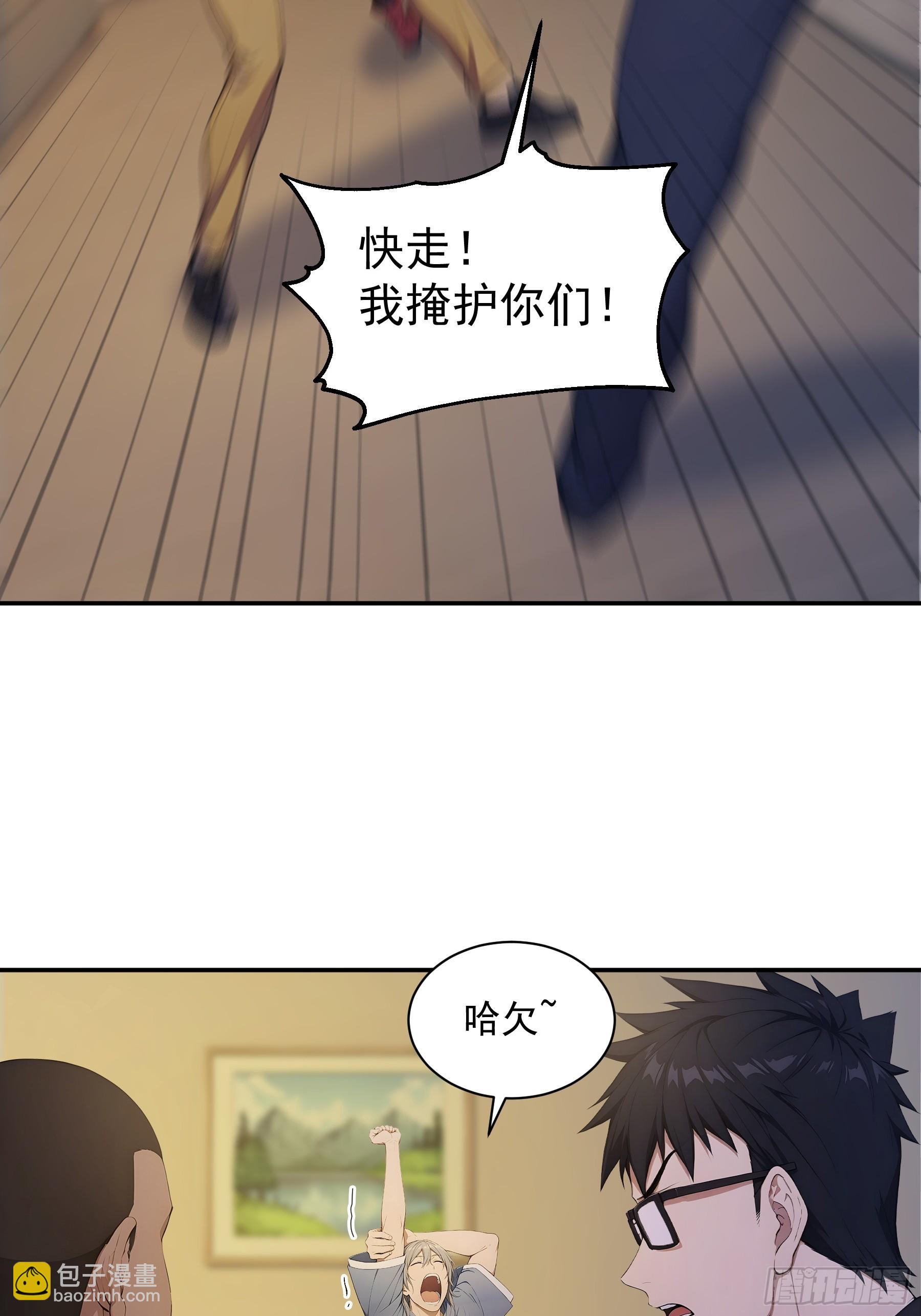 35 长夜将至 危！-第36话