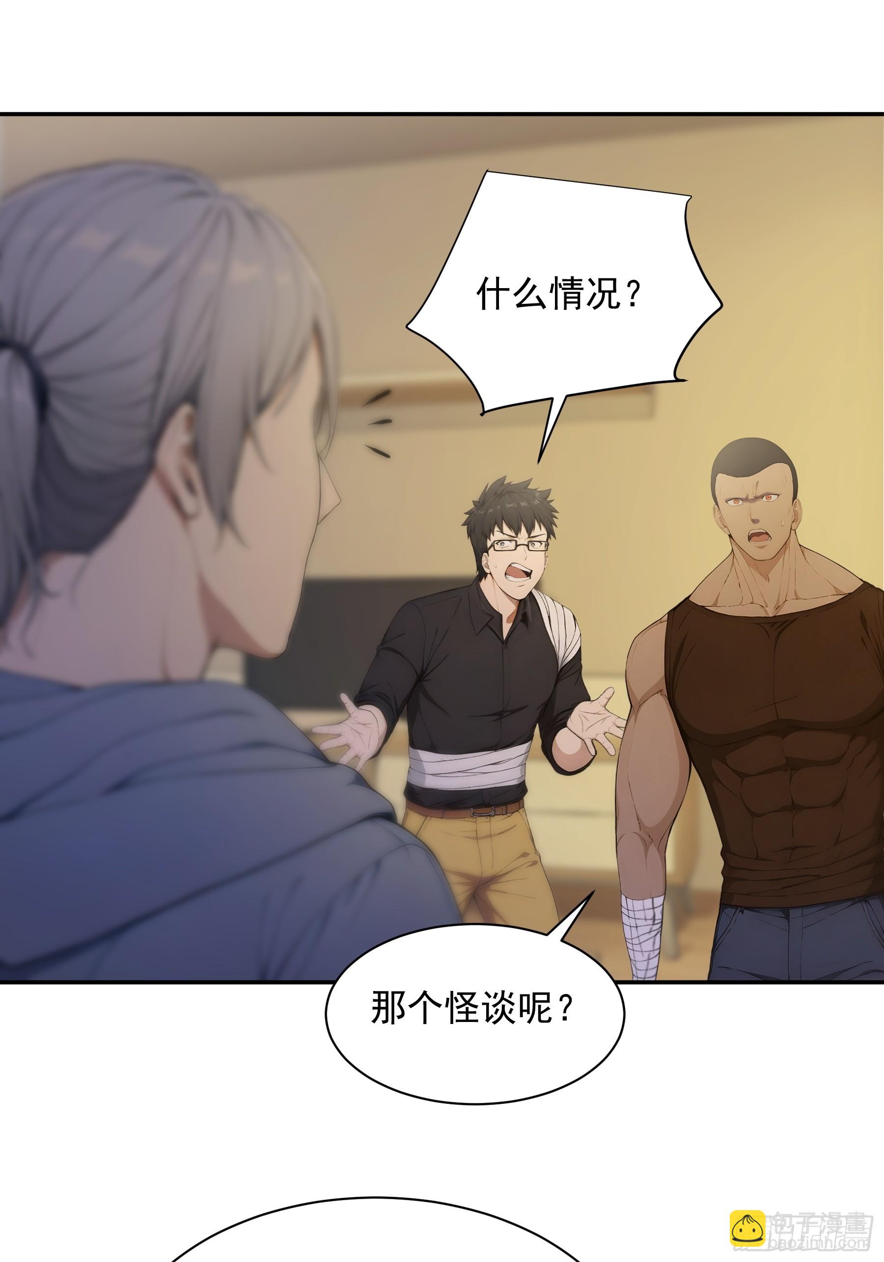 35 长夜将至 危！-第36话