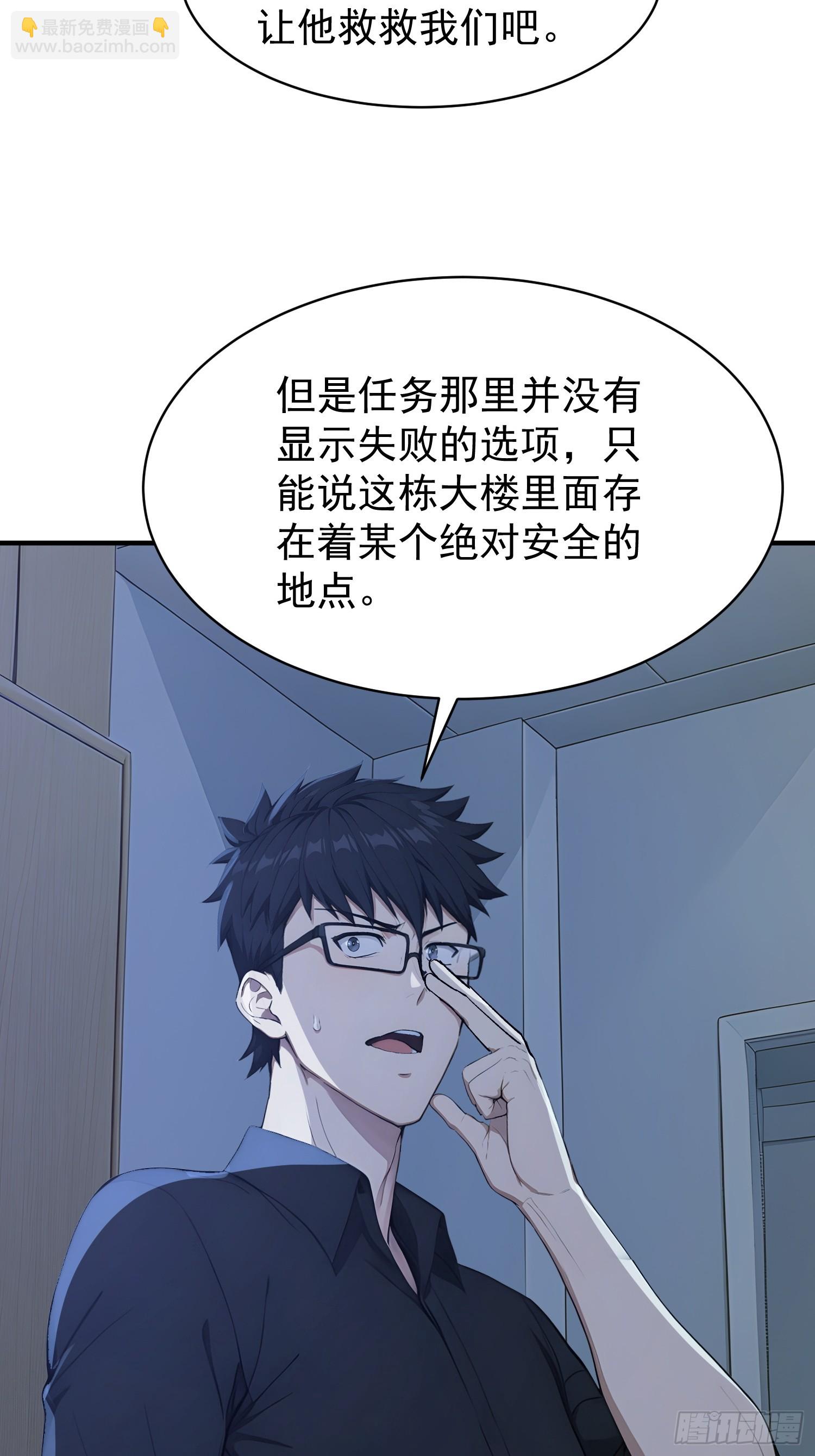 35 长夜将至 危！-第36话