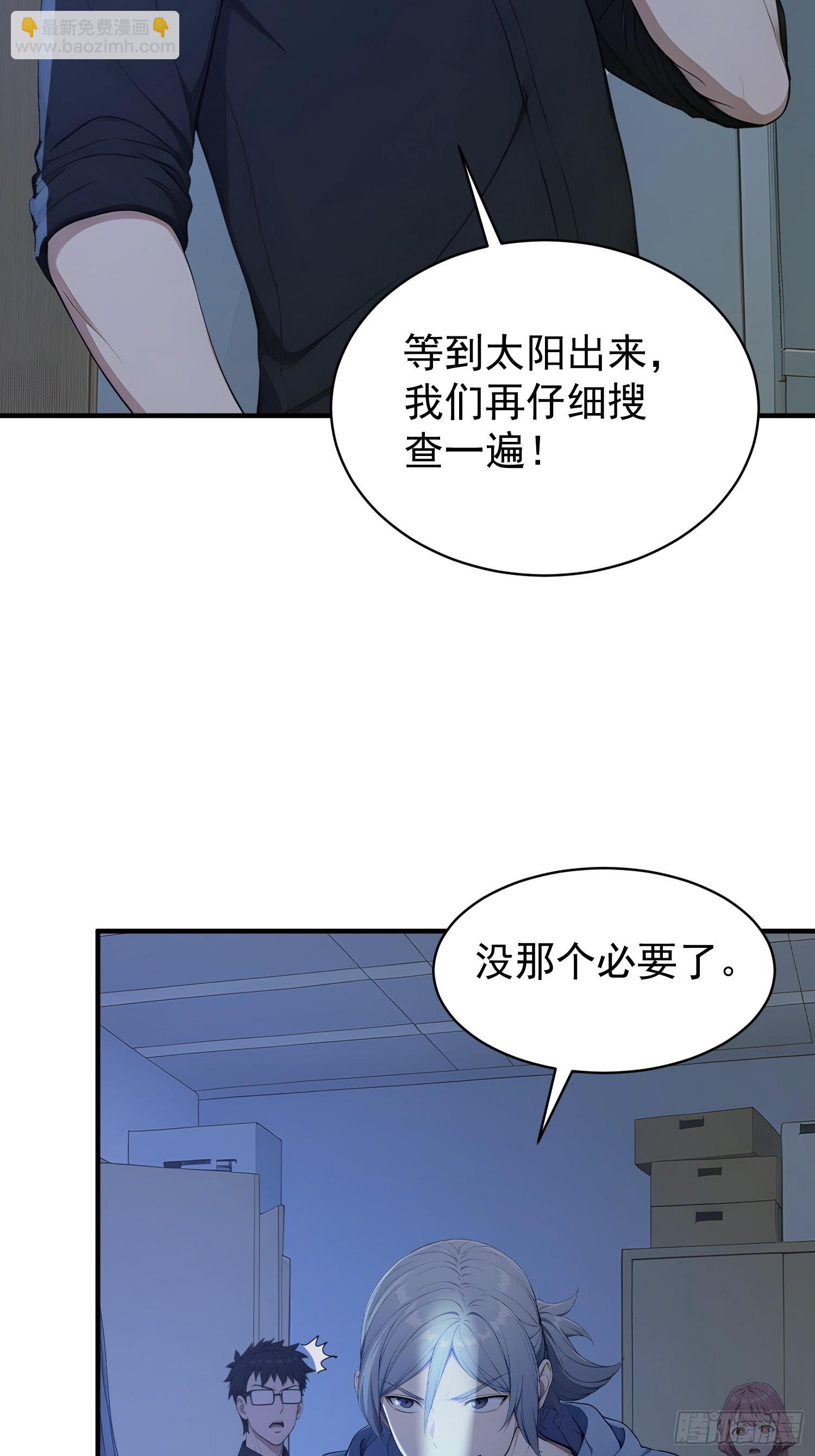 35 长夜将至 危！-第36话