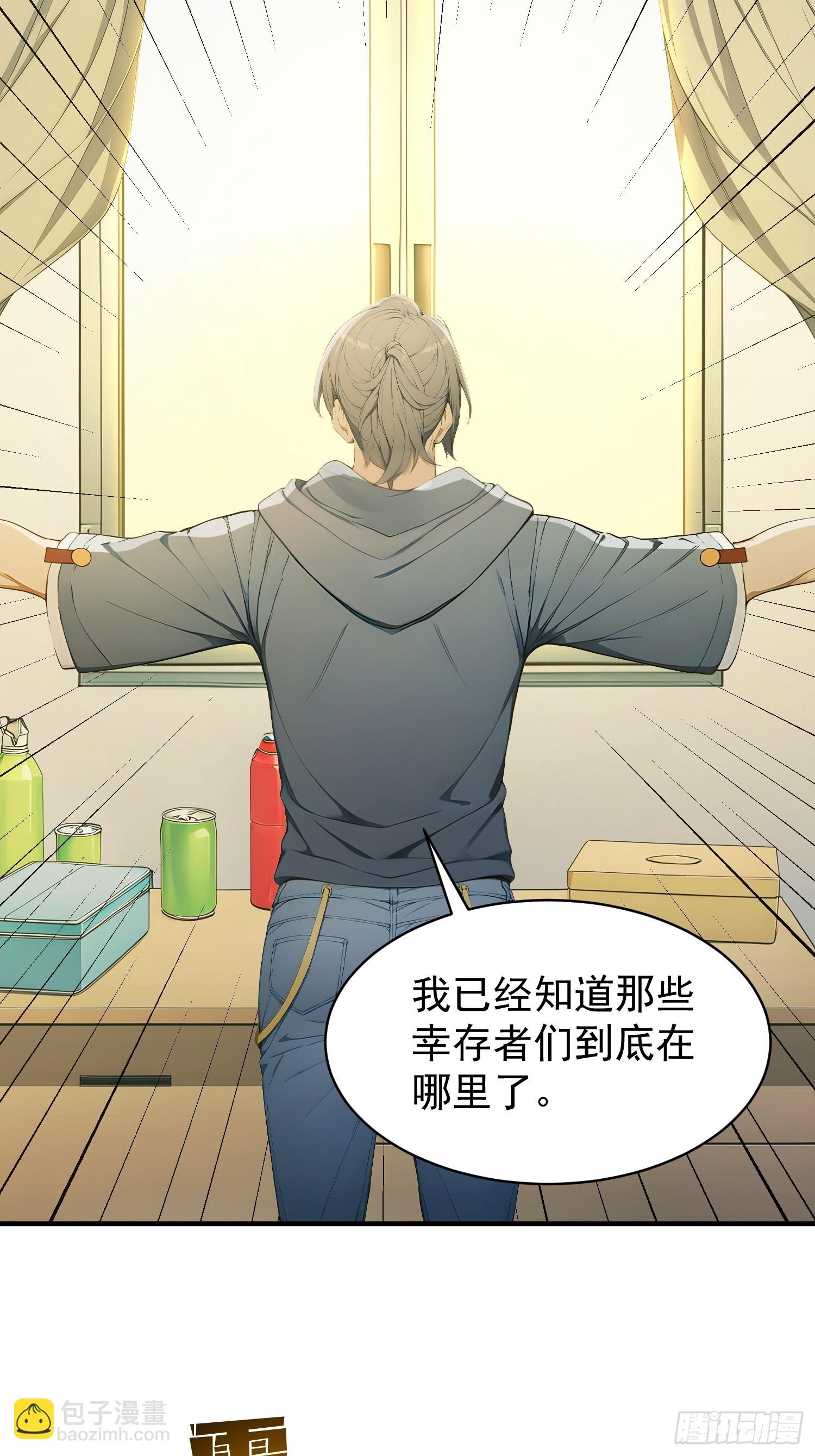 35 长夜将至 危！-第36话