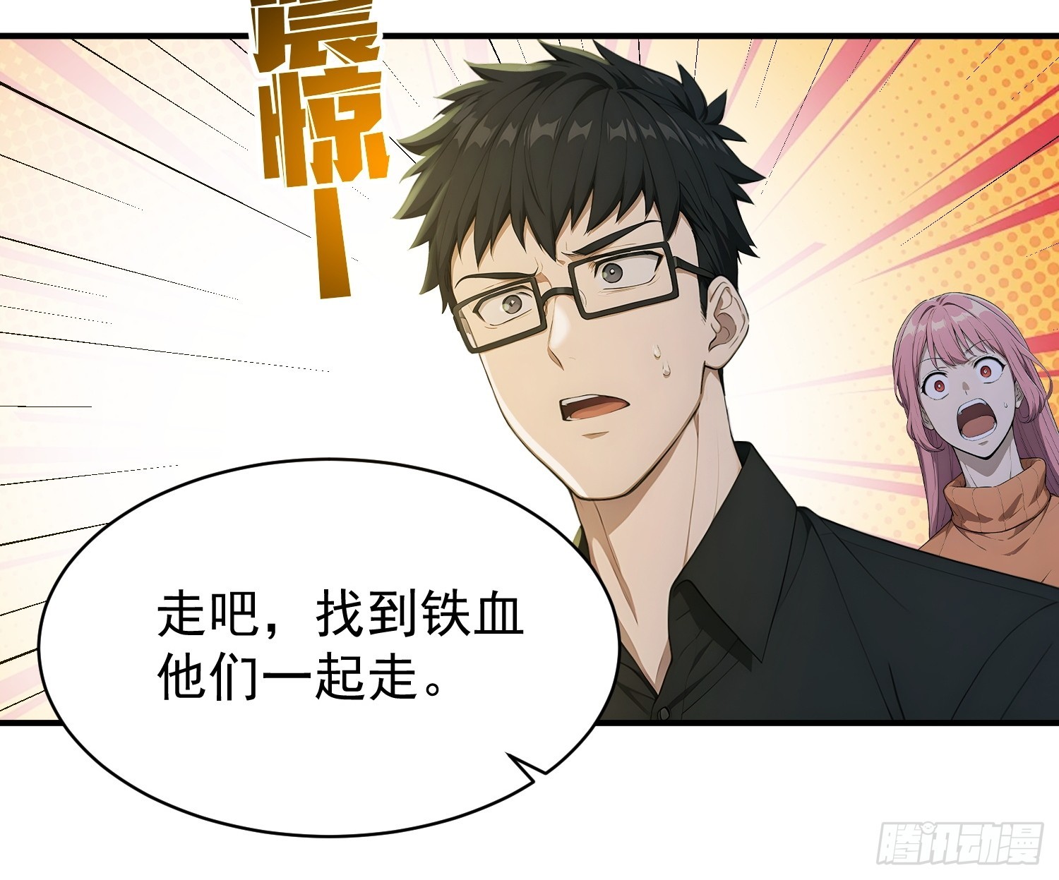 35 长夜将至 危！-第36话