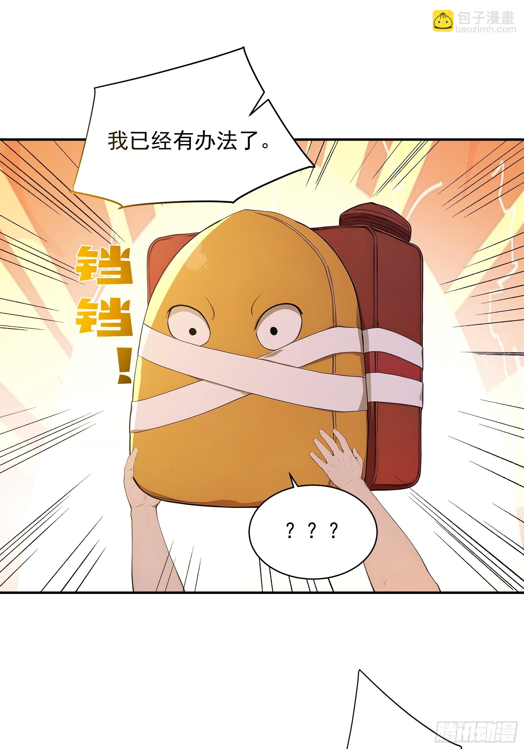 37 跳楼而已-第38话