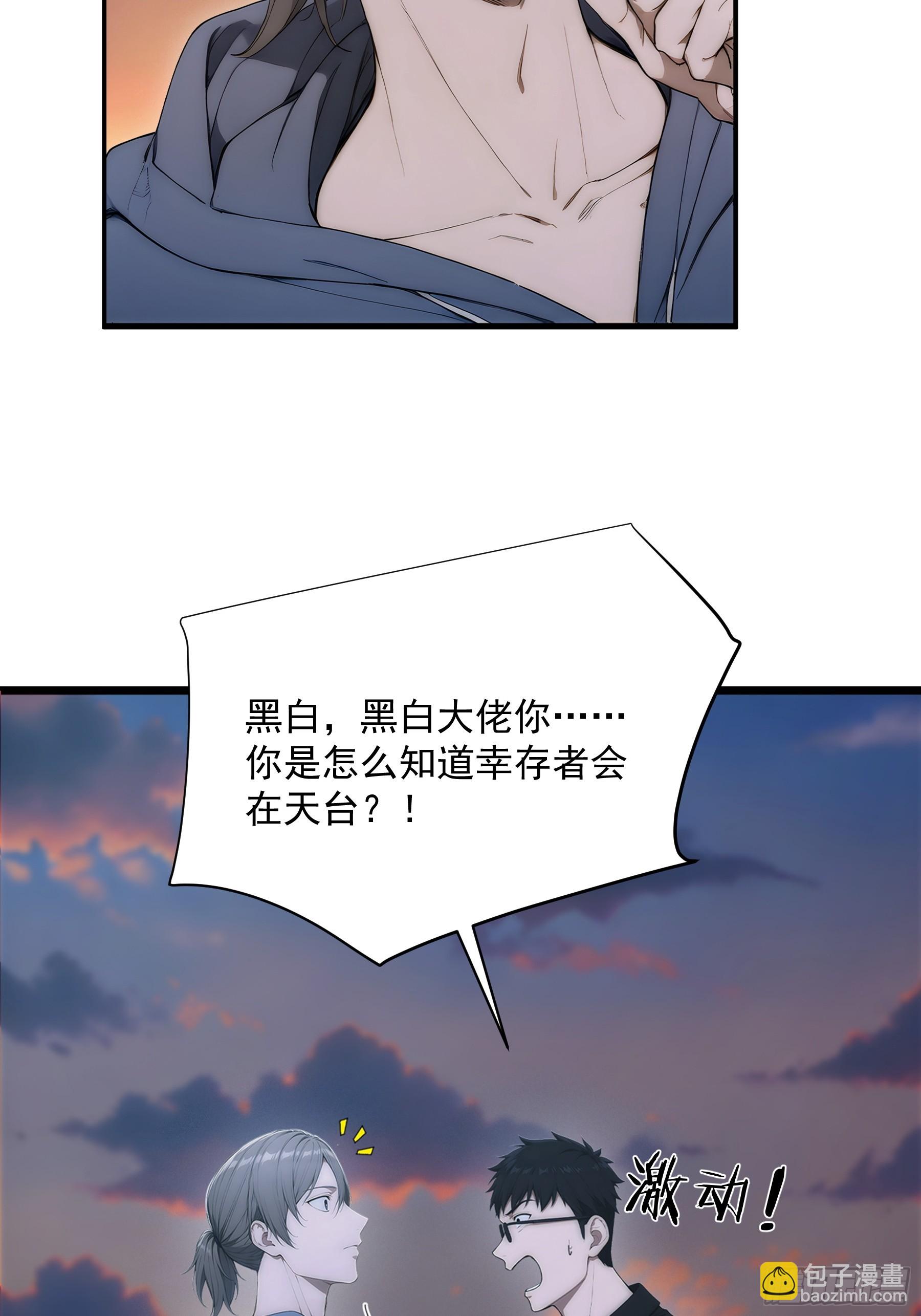 37 跳楼而已-第38话