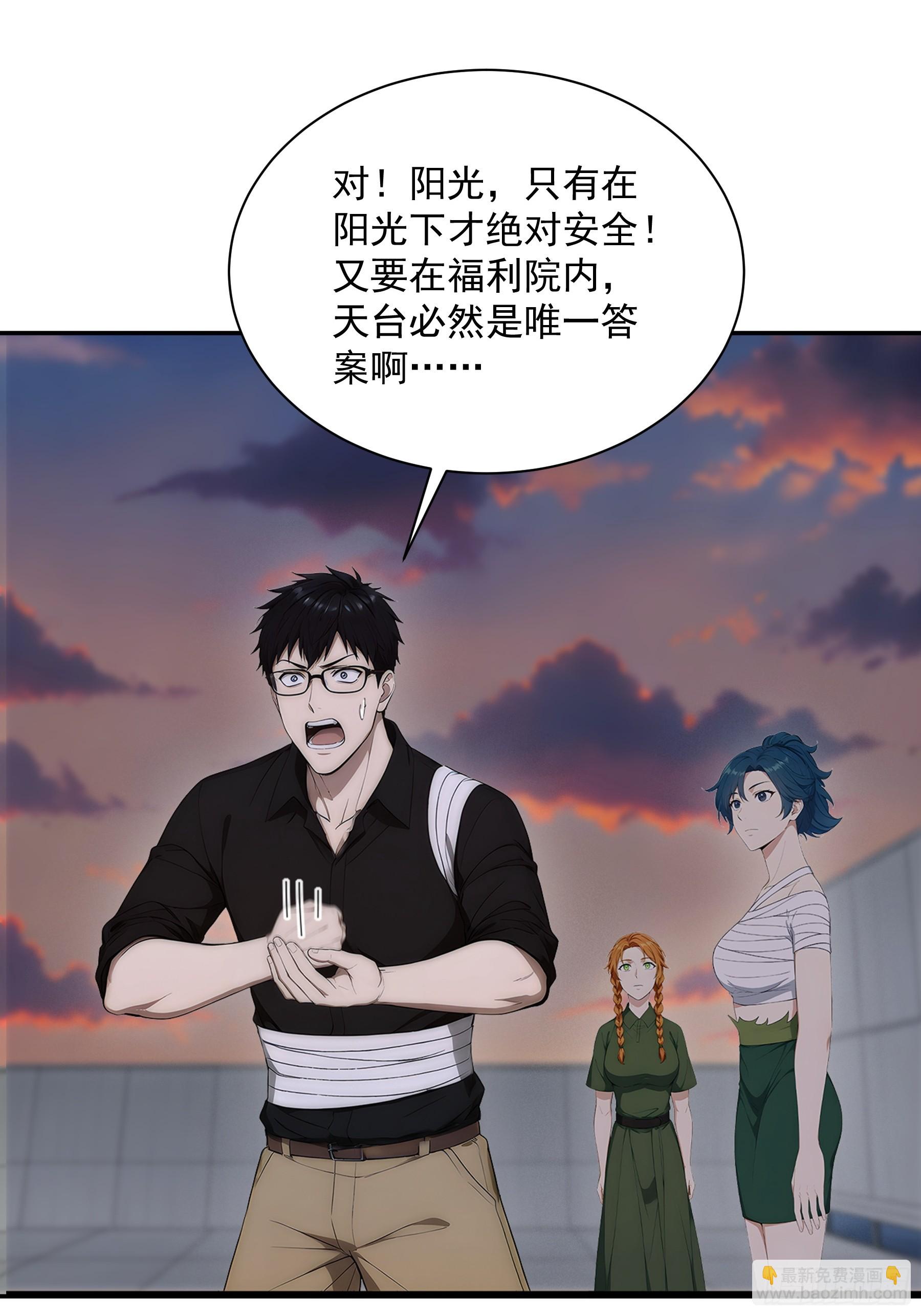 37 跳楼而已-第38话
