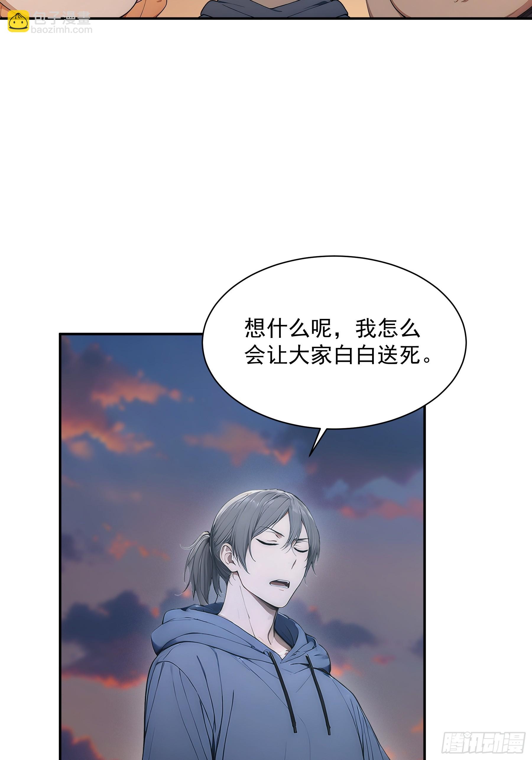 37 跳楼而已-第38话