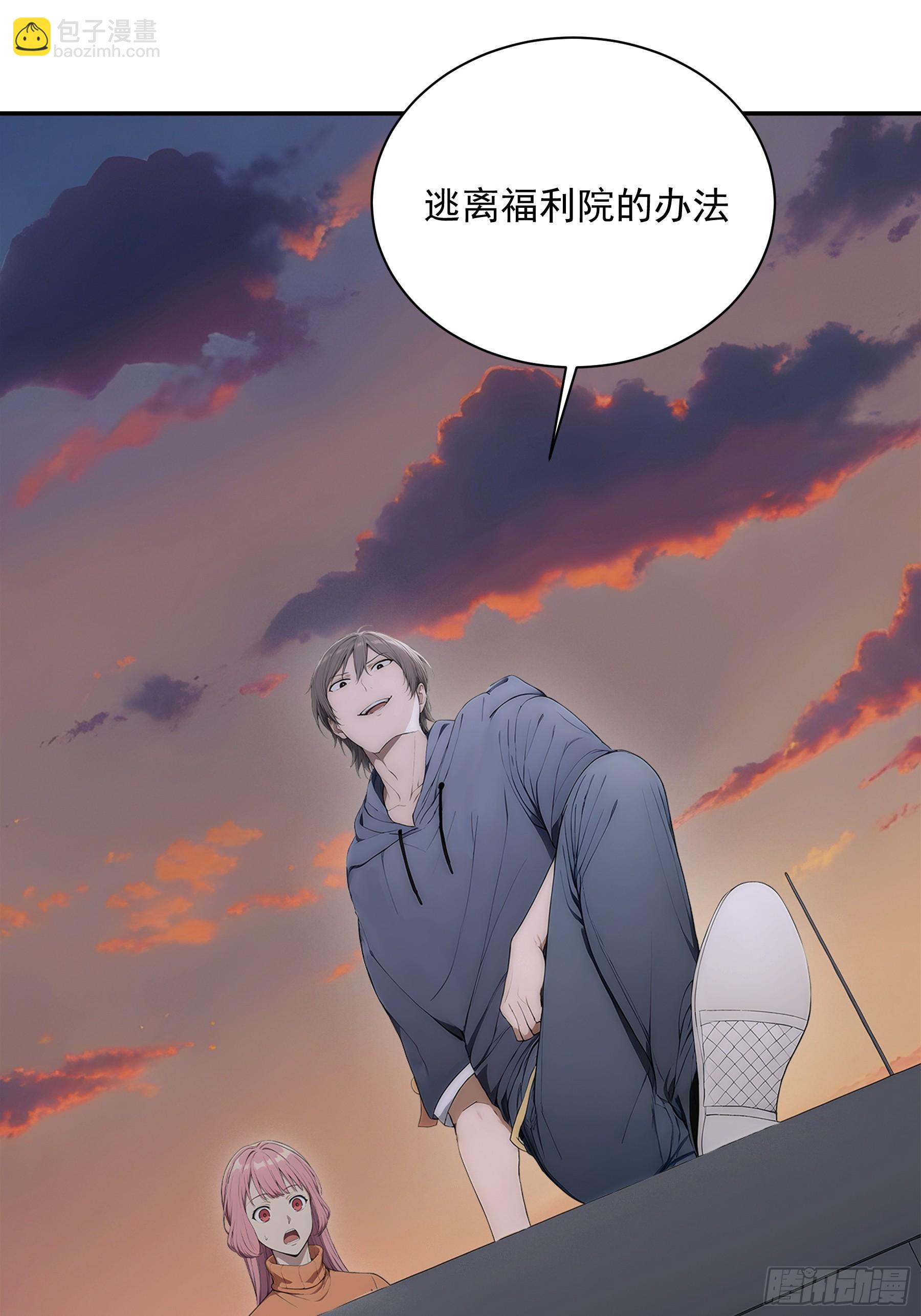 37 跳楼而已-第38话