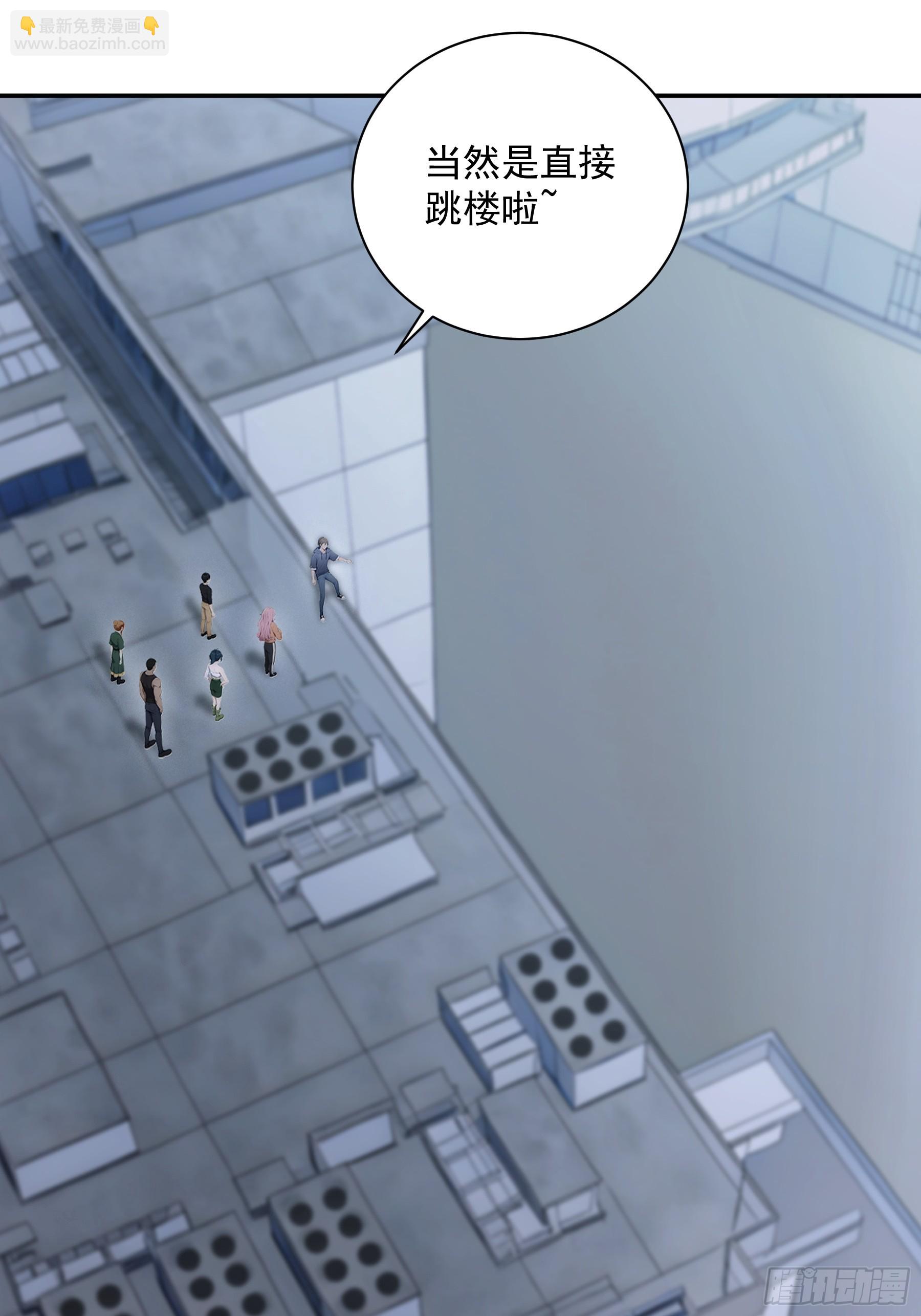 37 跳楼而已-第38话