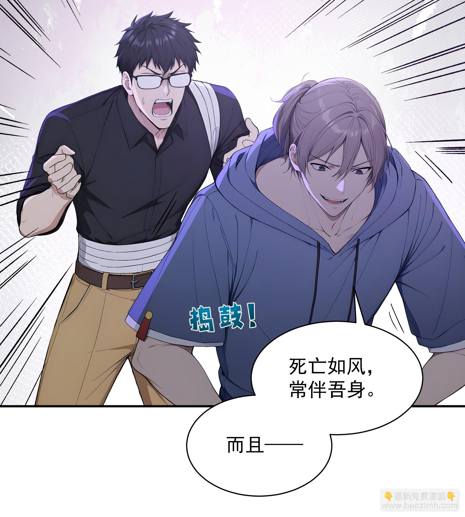 37 跳楼而已-第38话