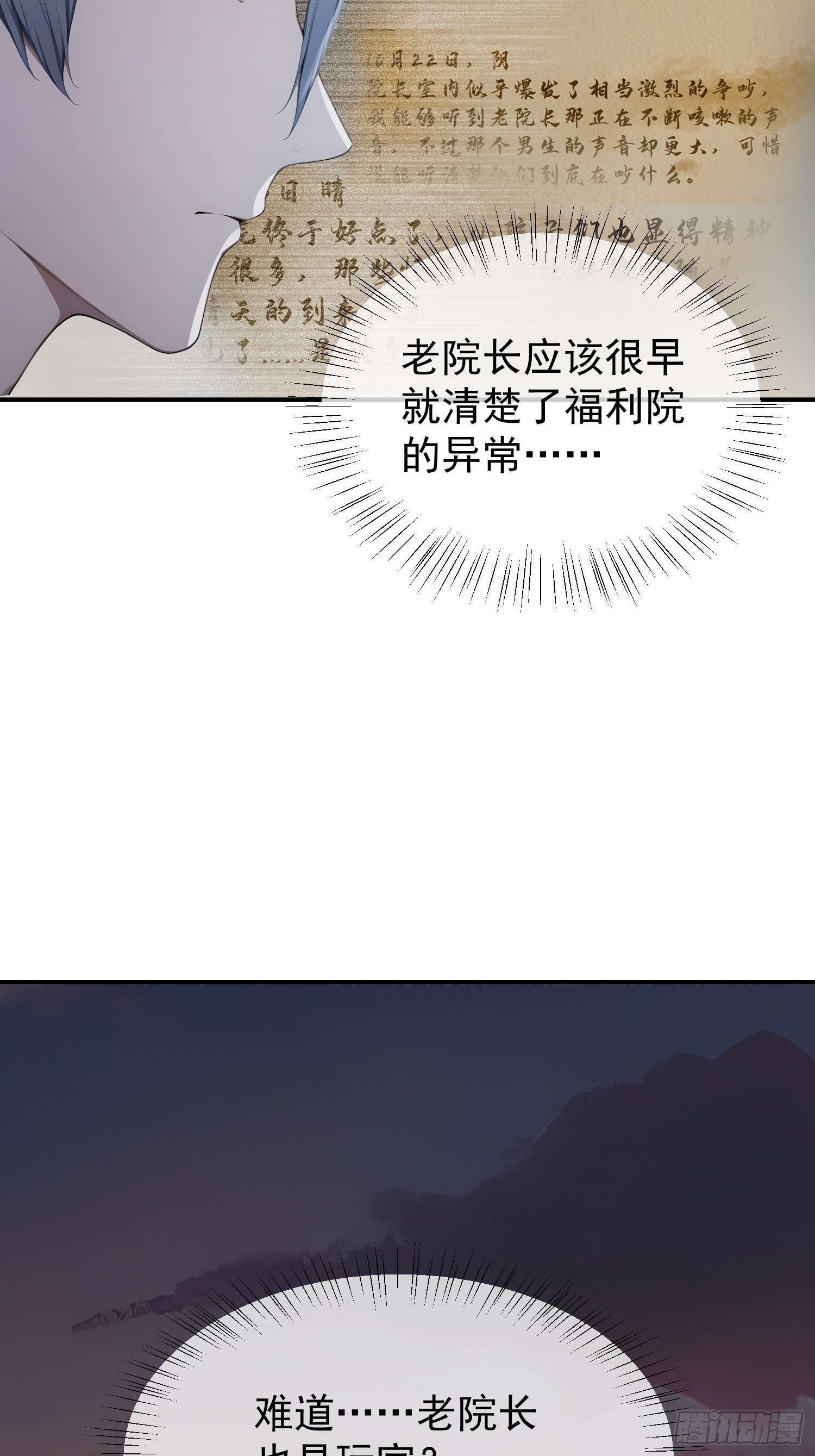 39 重返福利院-第40话