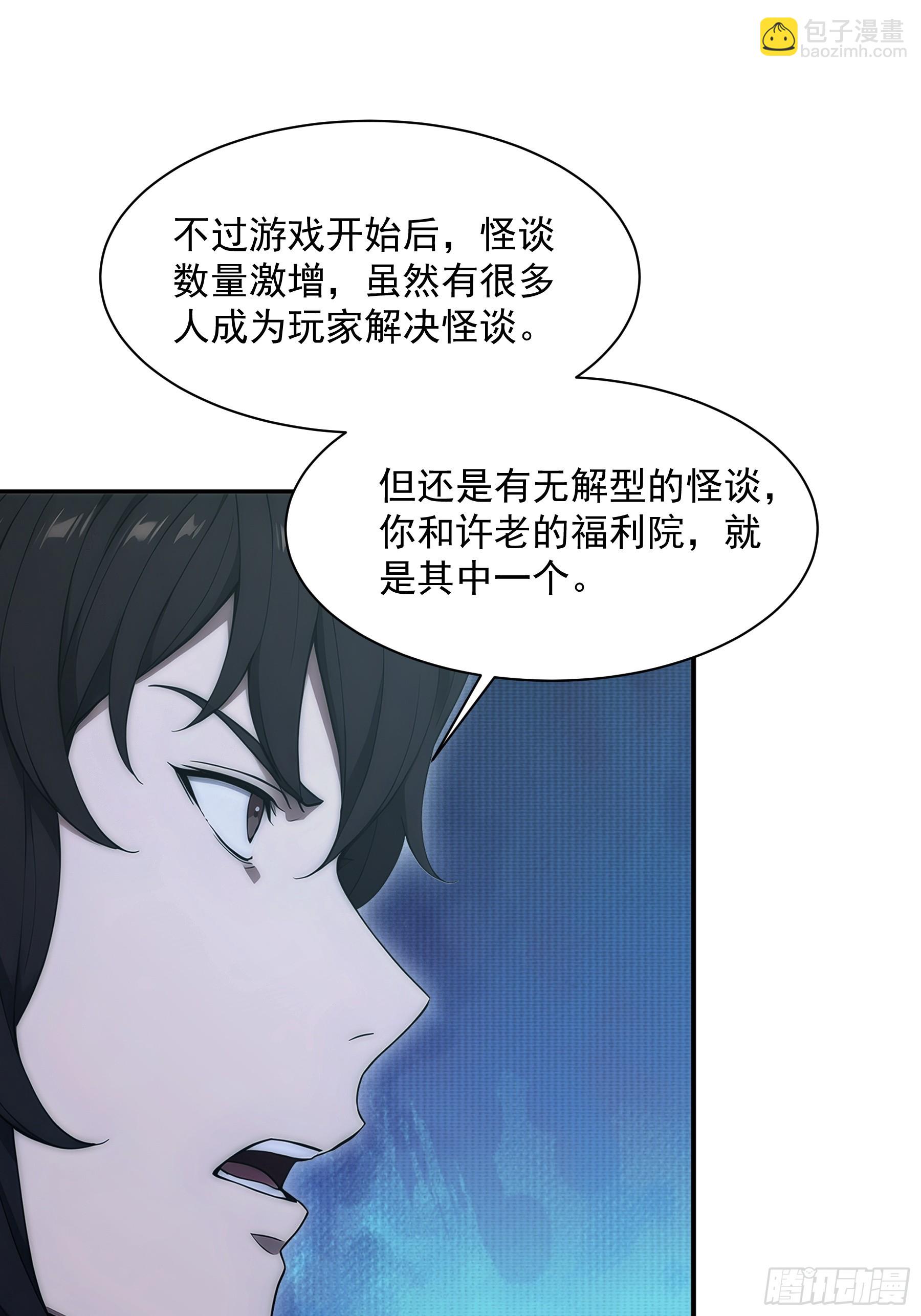 39 重返福利院-第40话