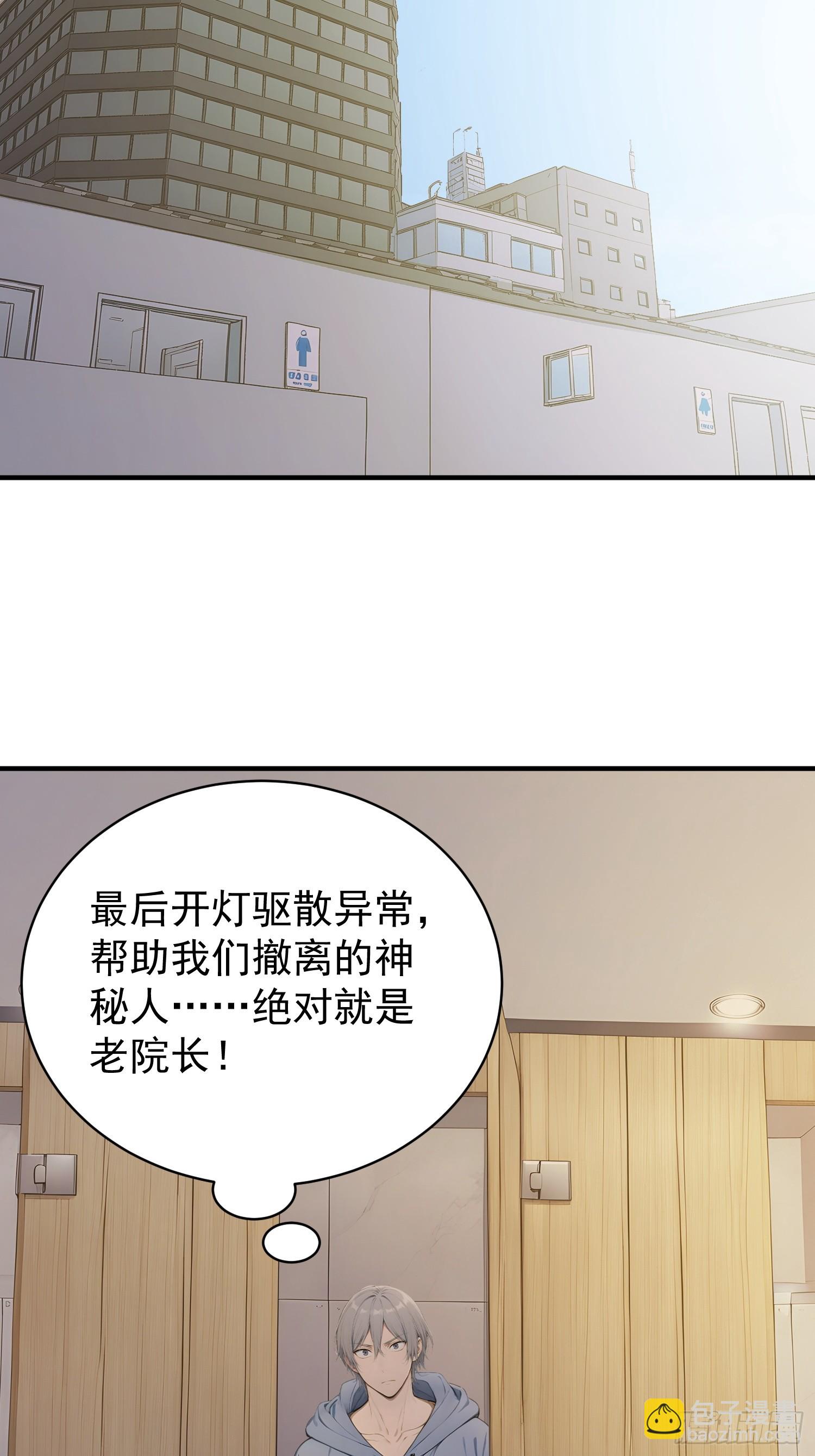39 重返福利院-第40话