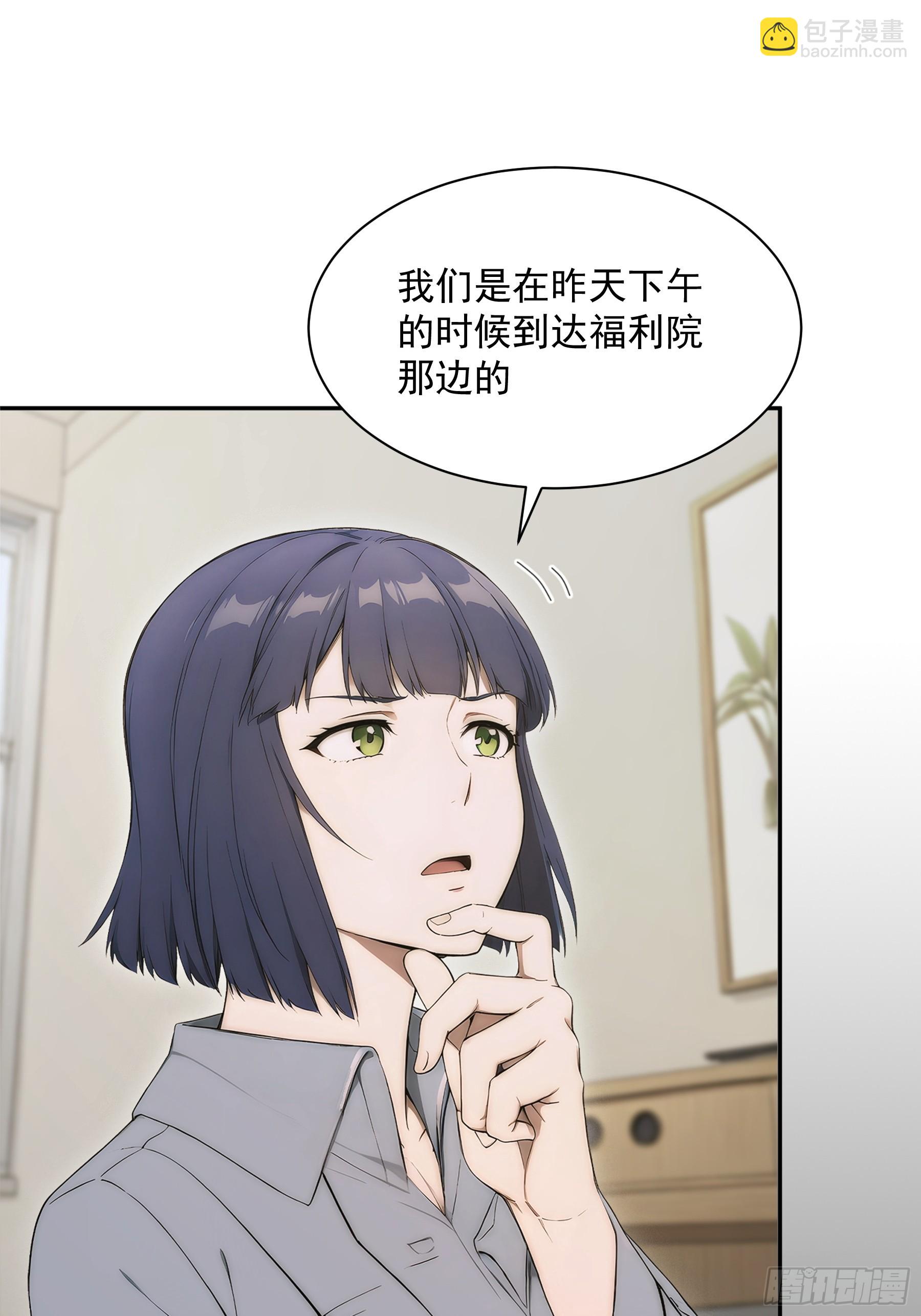 41 捕捉假校花计划-第42话
