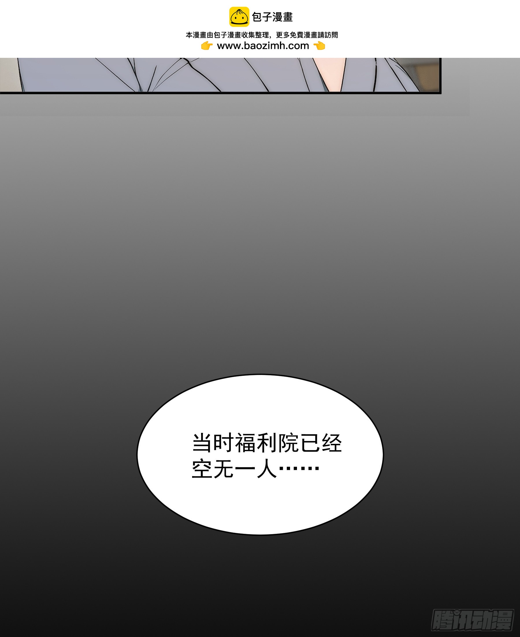 41 捕捉假校花计划-第42话