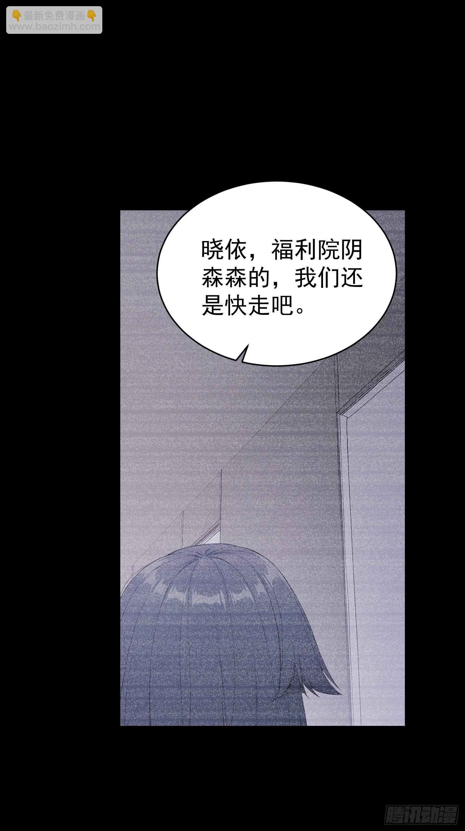 41 捕捉假校花计划-第42话