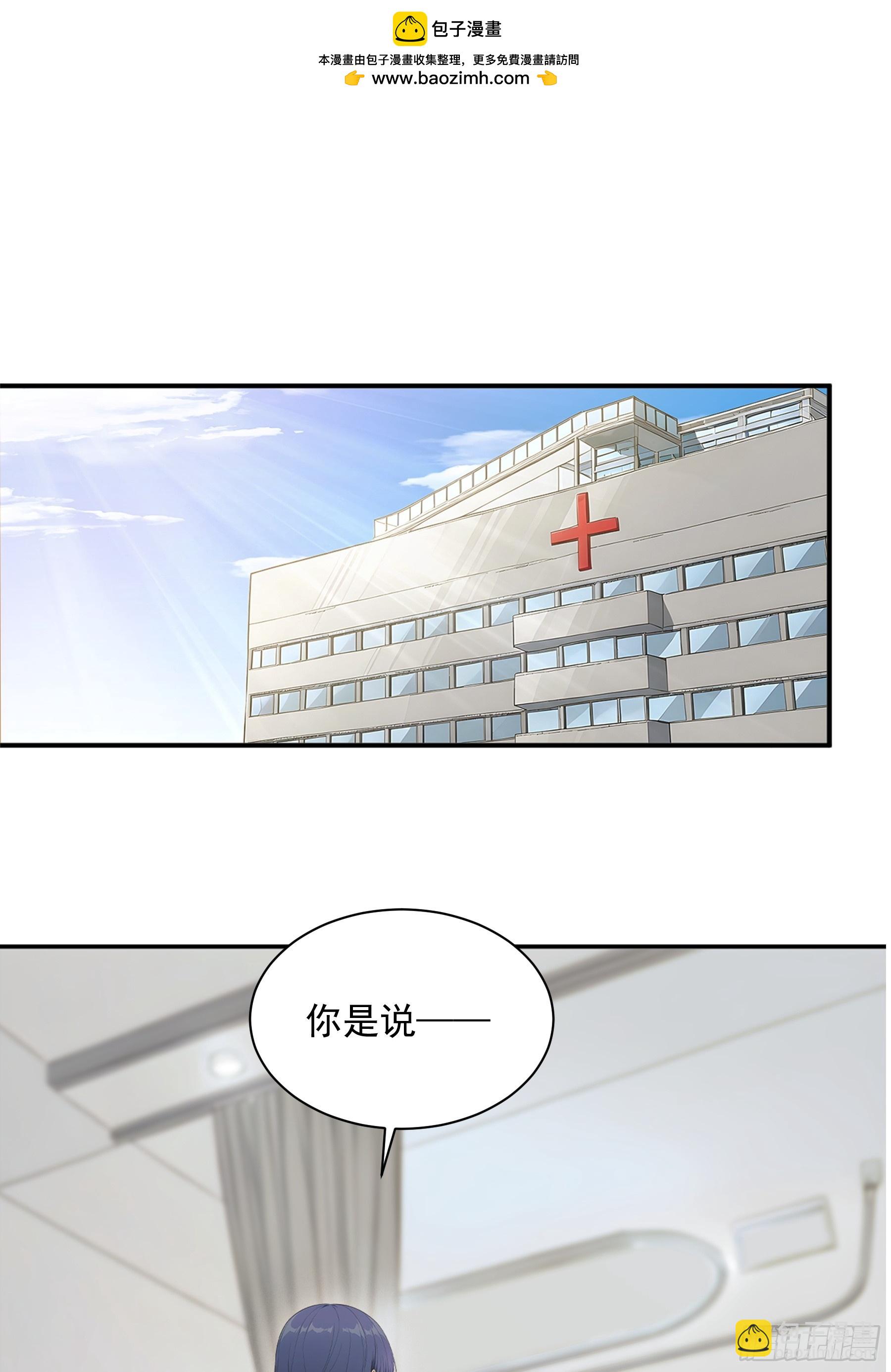 41 捕捉假校花计划-第42话