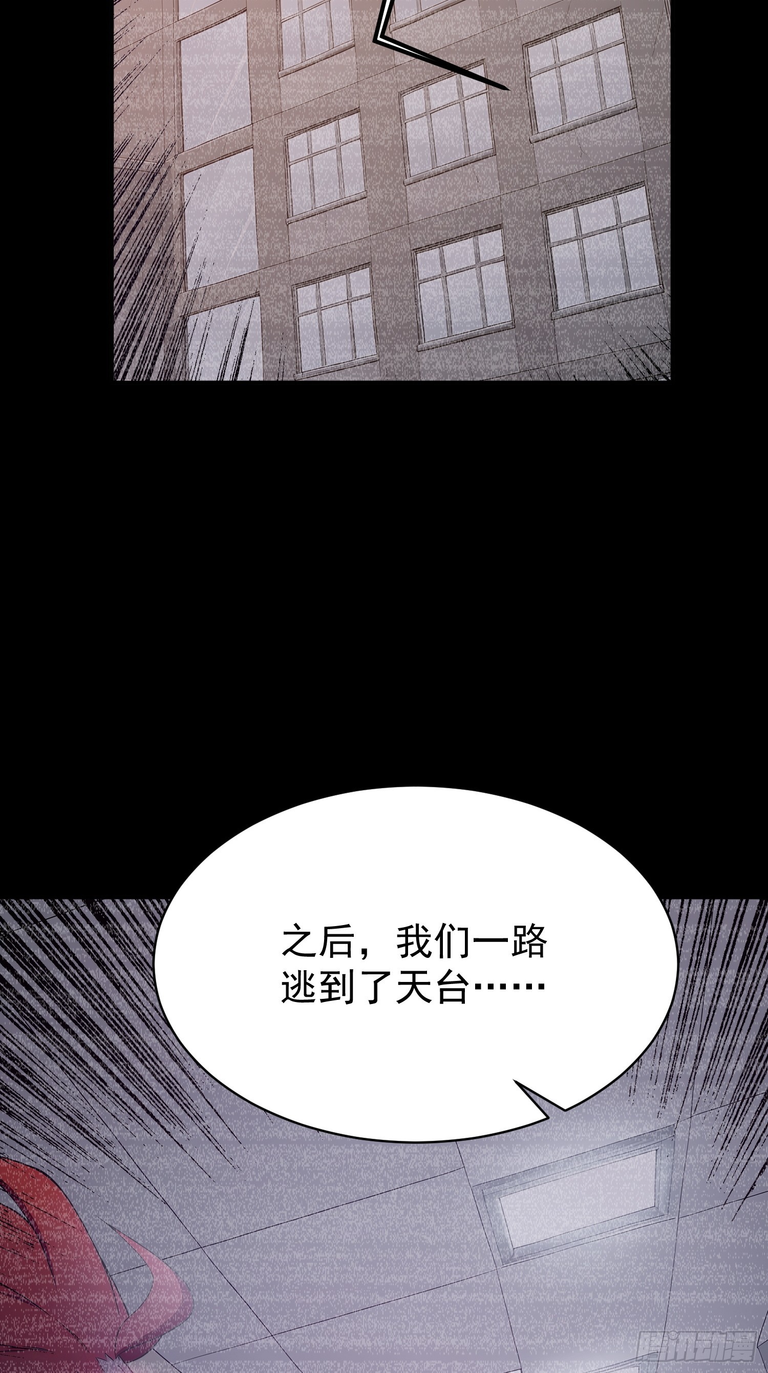 41 捕捉假校花计划-第42话