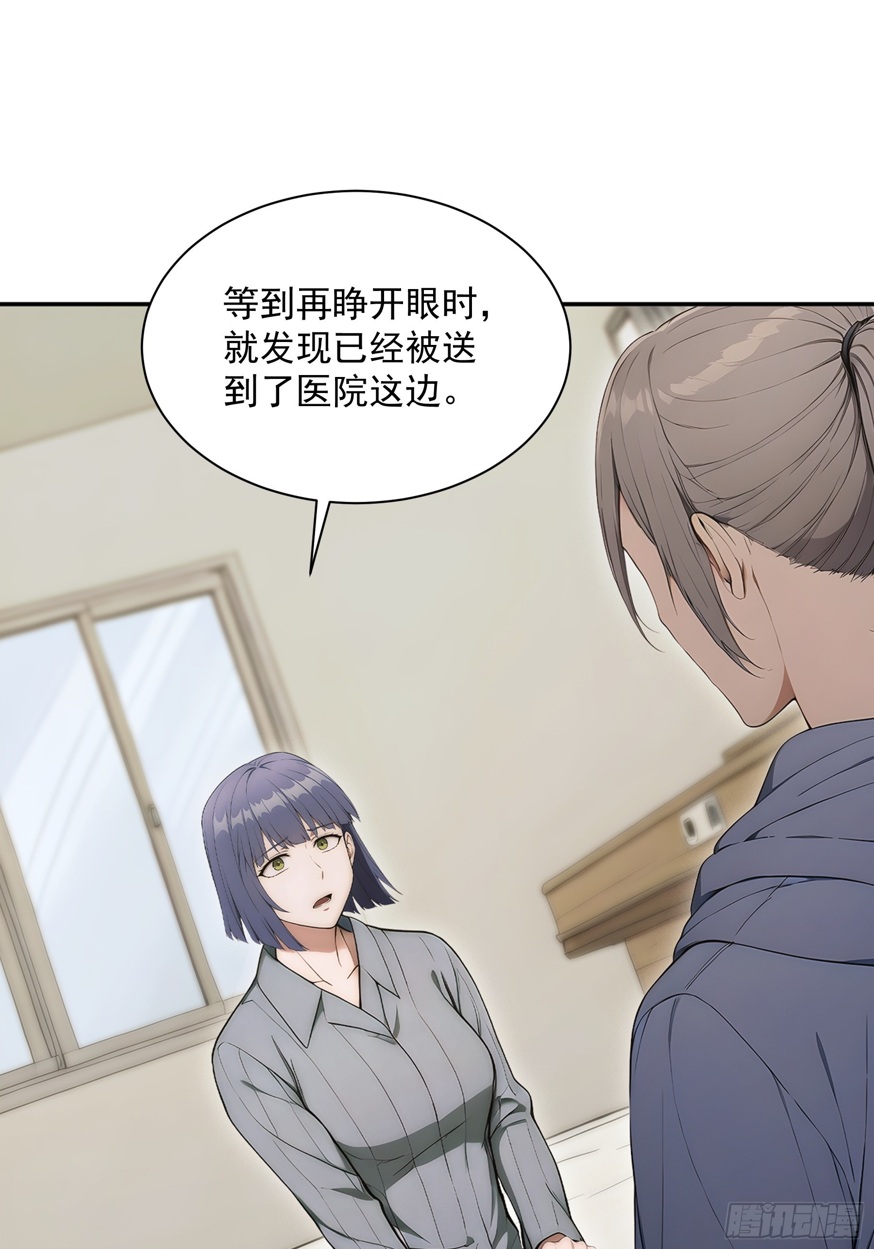41 捕捉假校花计划-第42话