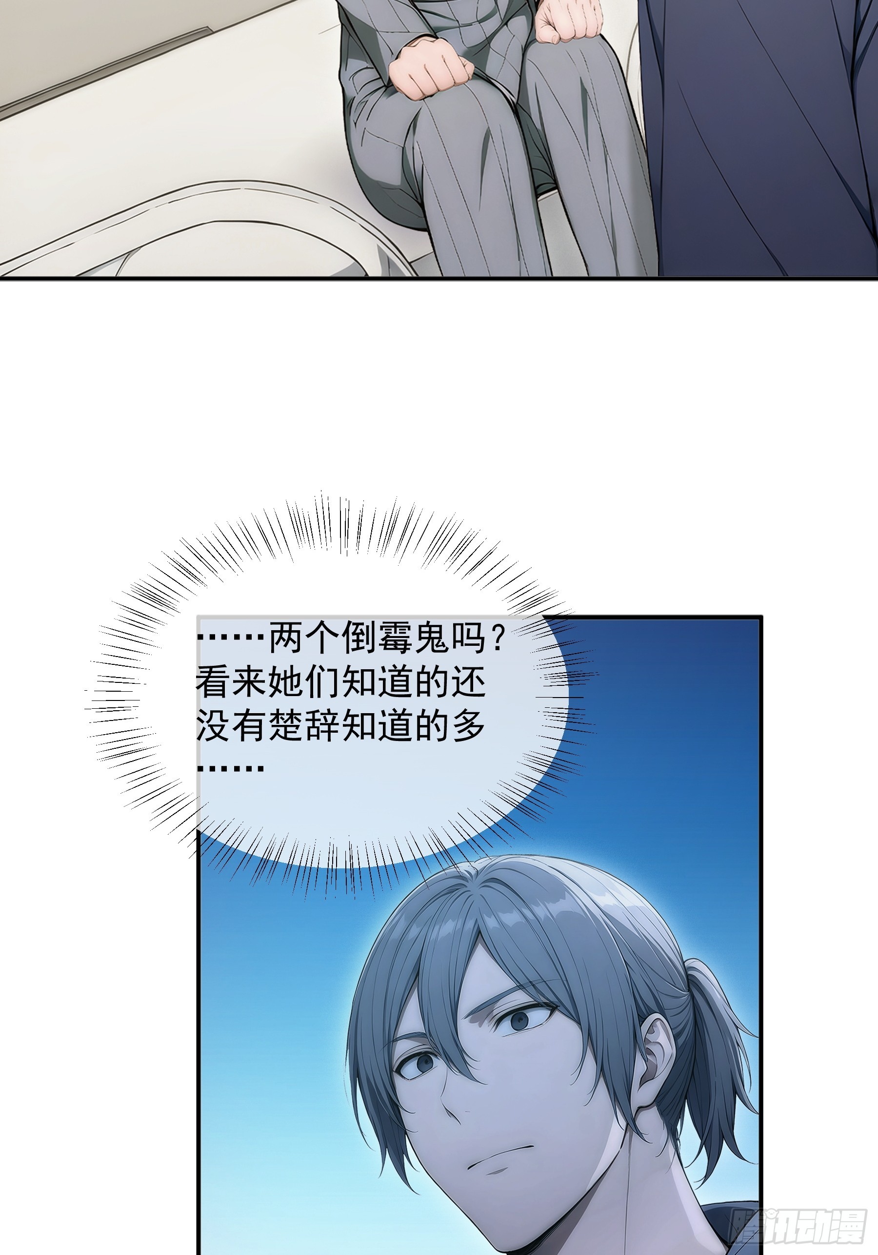 41 捕捉假校花计划-第42话
