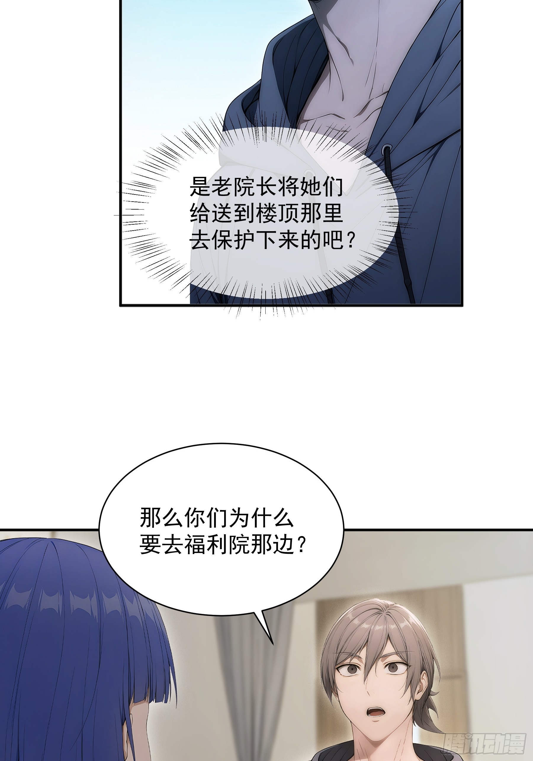 41 捕捉假校花计划-第42话