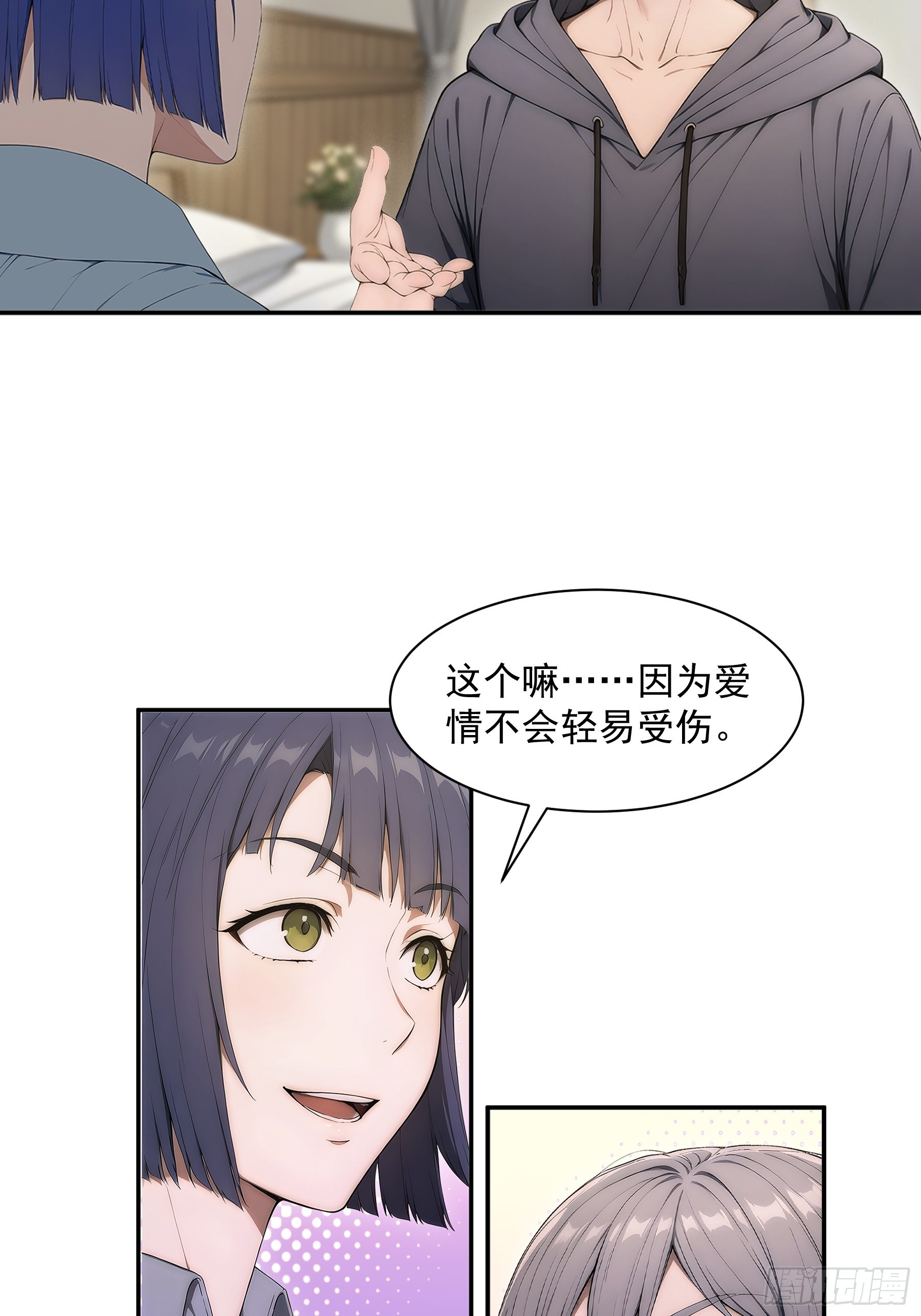 41 捕捉假校花计划-第42话