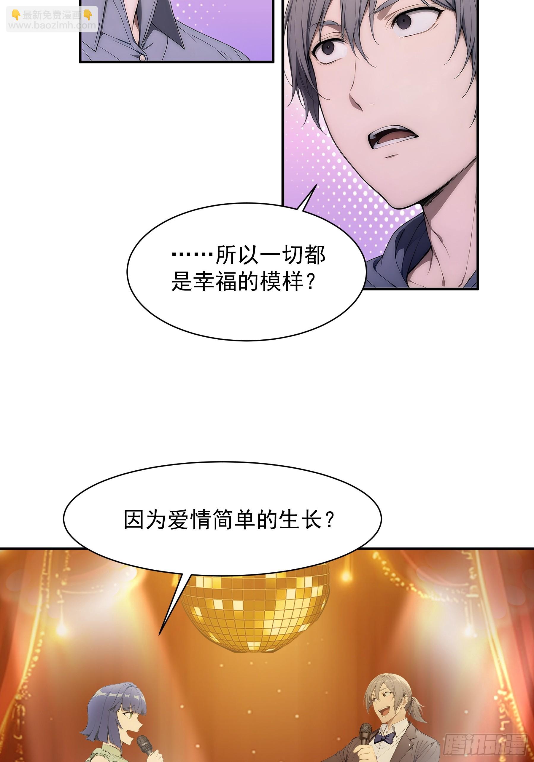 41 捕捉假校花计划-第42话