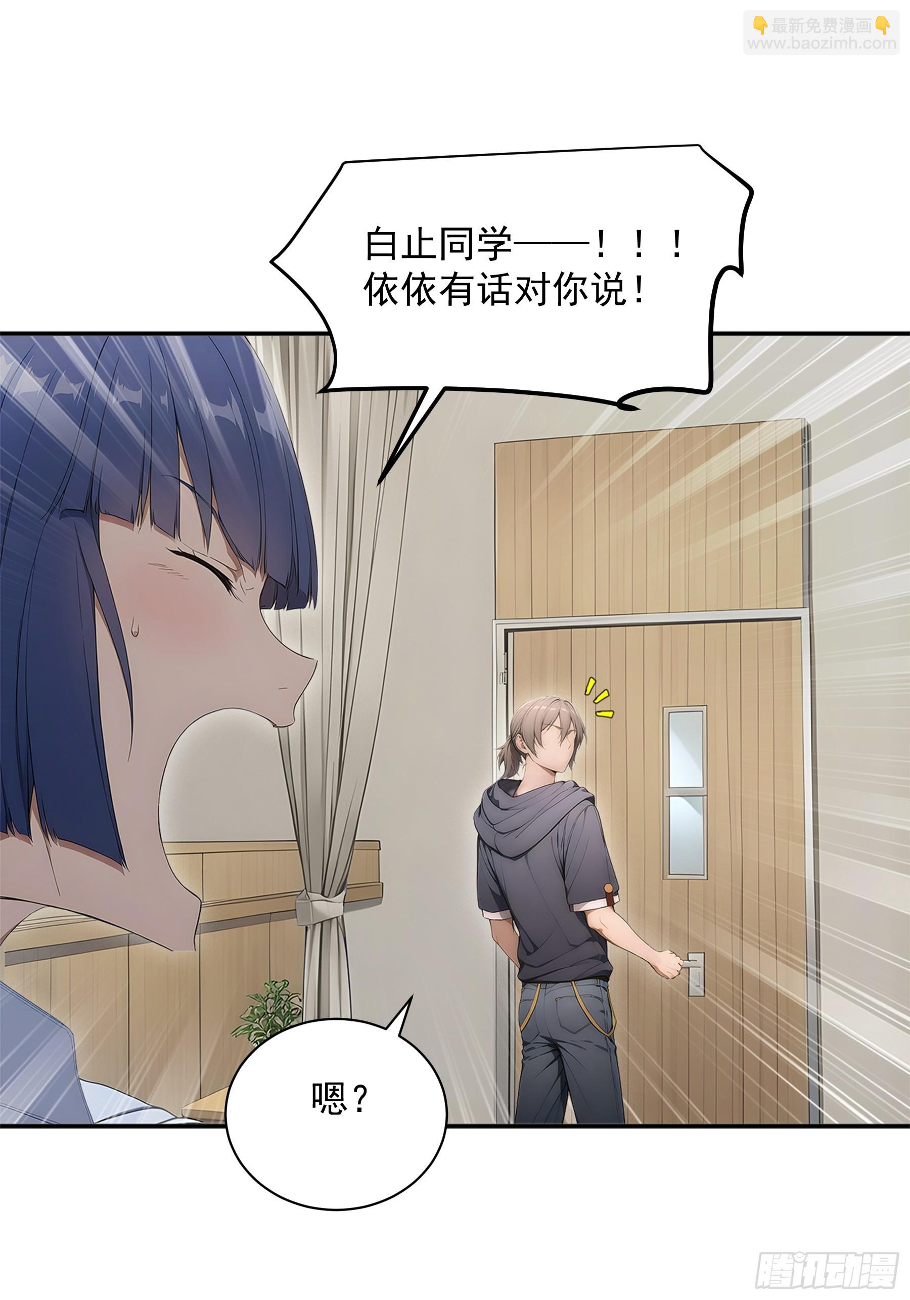 41 捕捉假校花计划-第42话