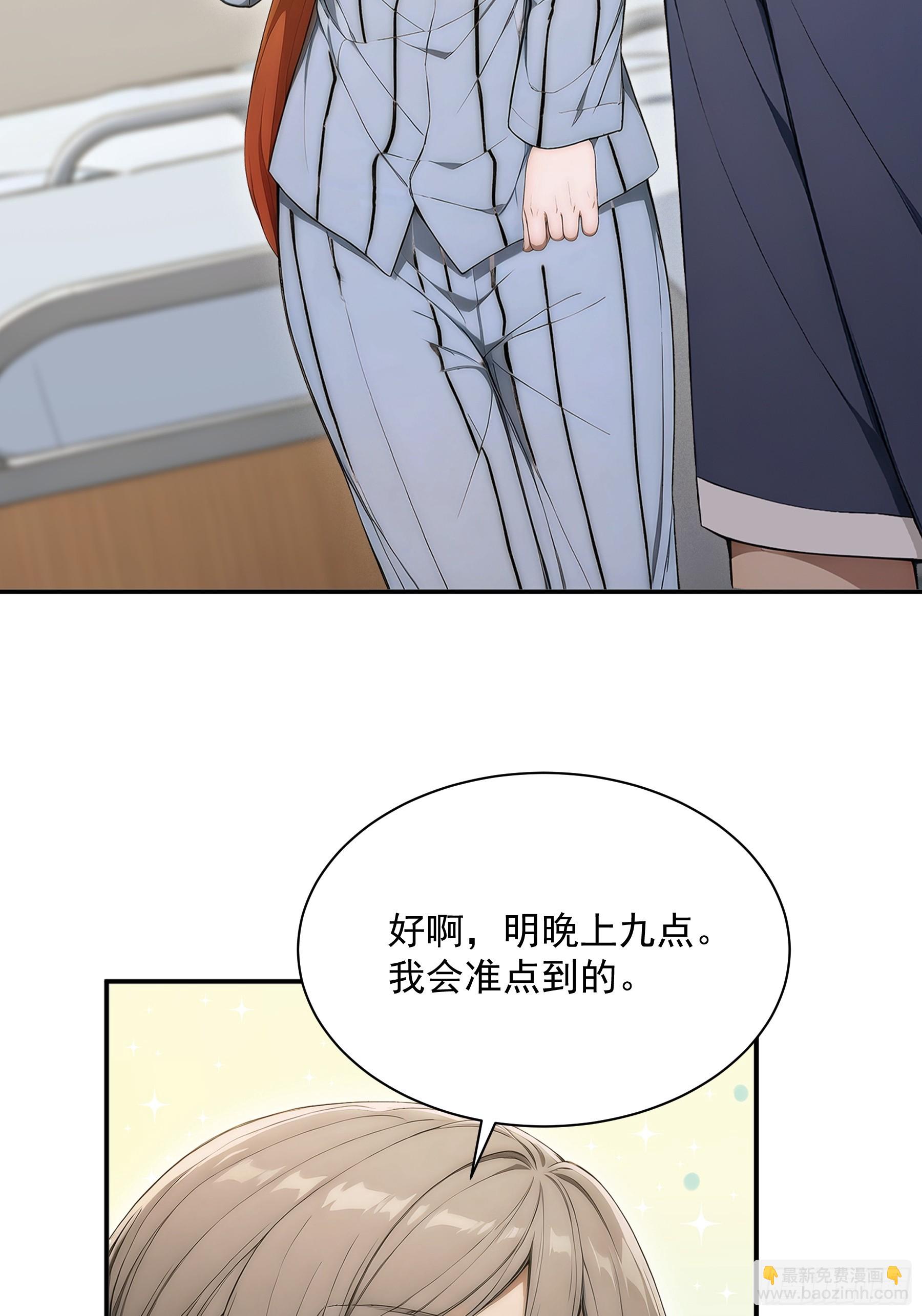 41 捕捉假校花计划-第42话