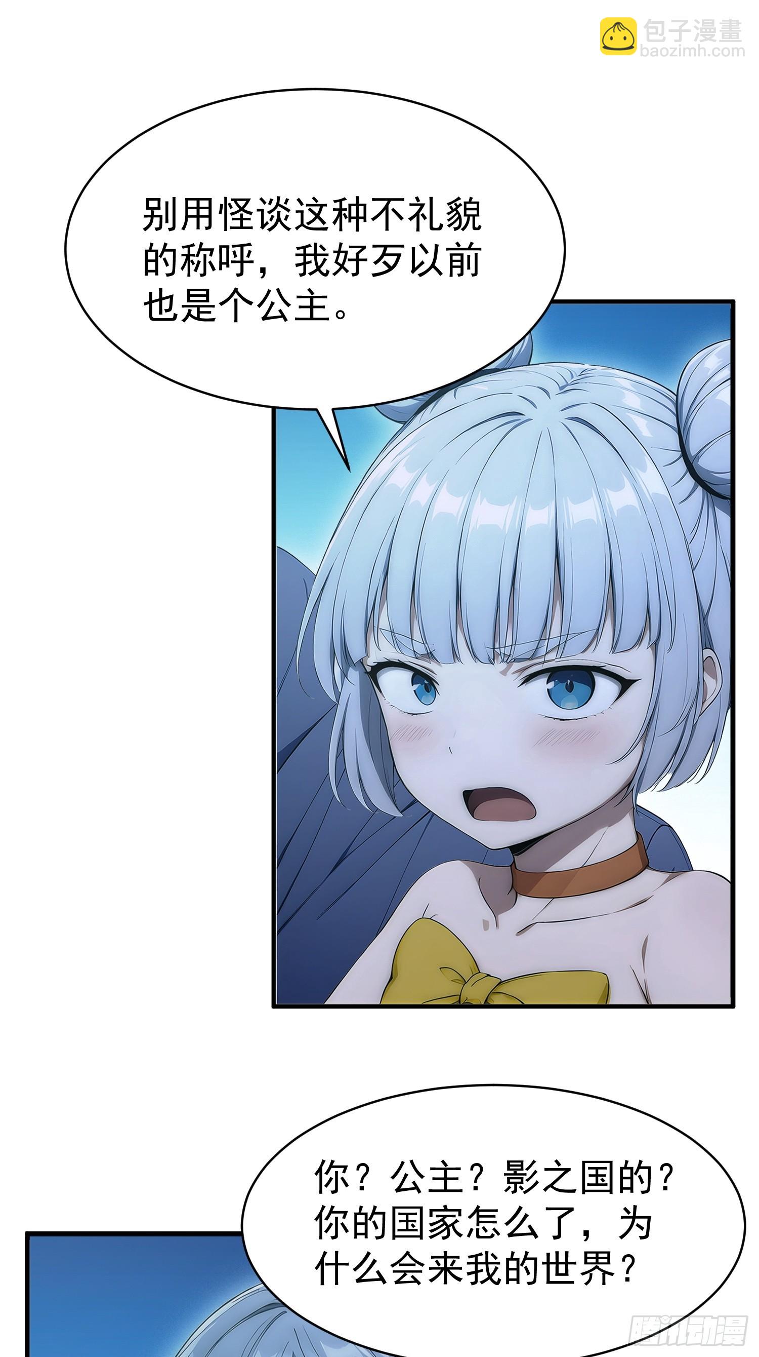 43 所以和萝莉同居了-第44话