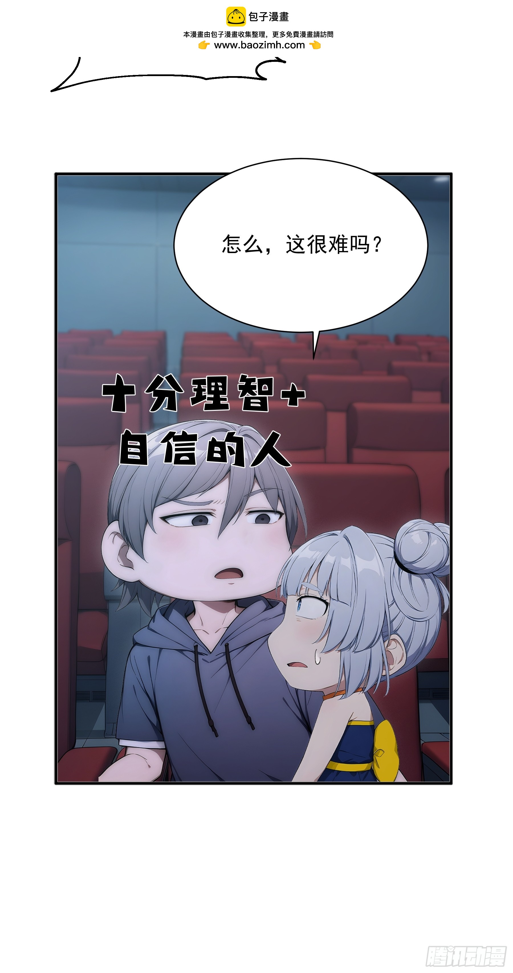 43 所以和萝莉同居了-第44话