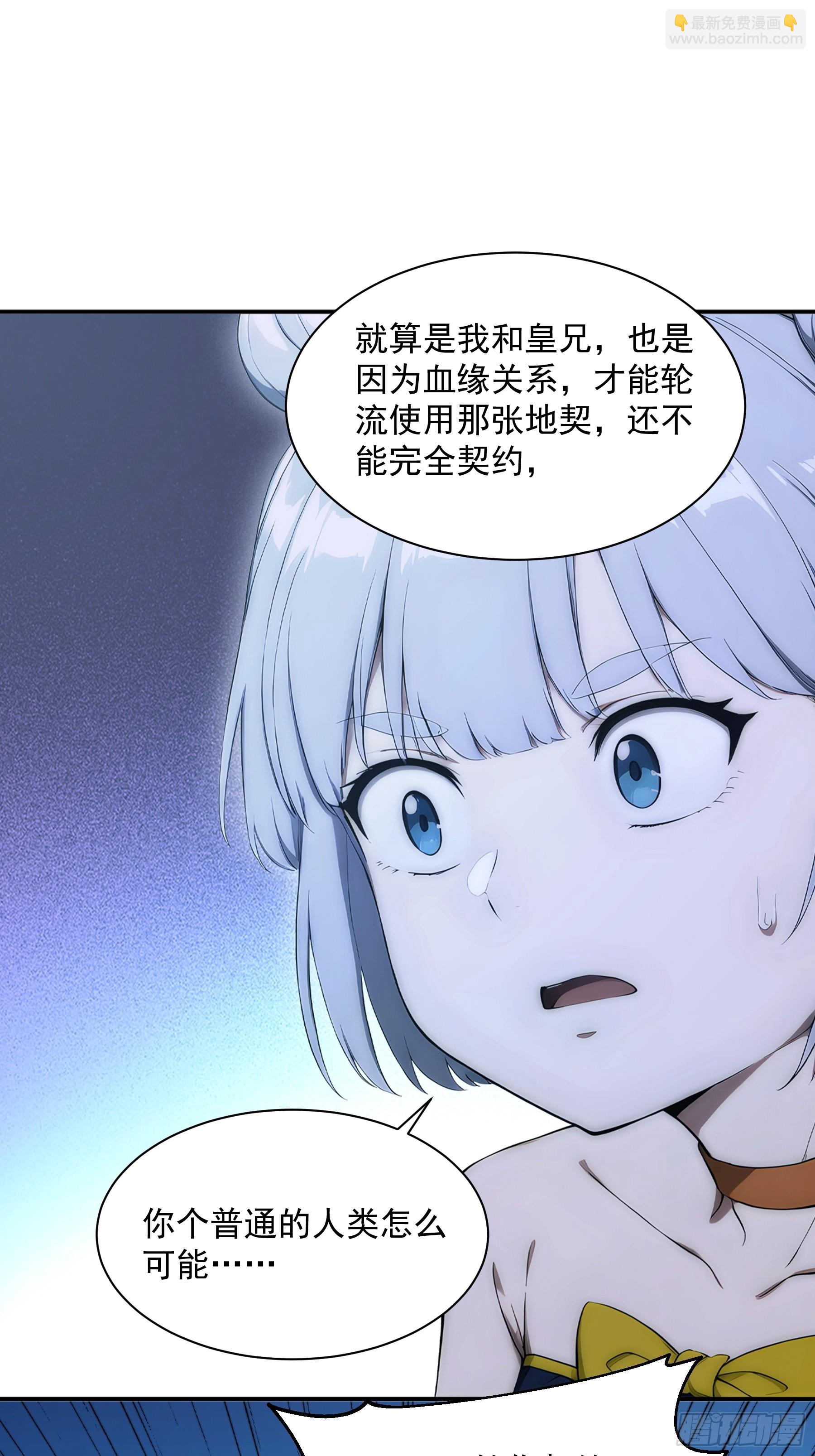 43 所以和萝莉同居了-第44话