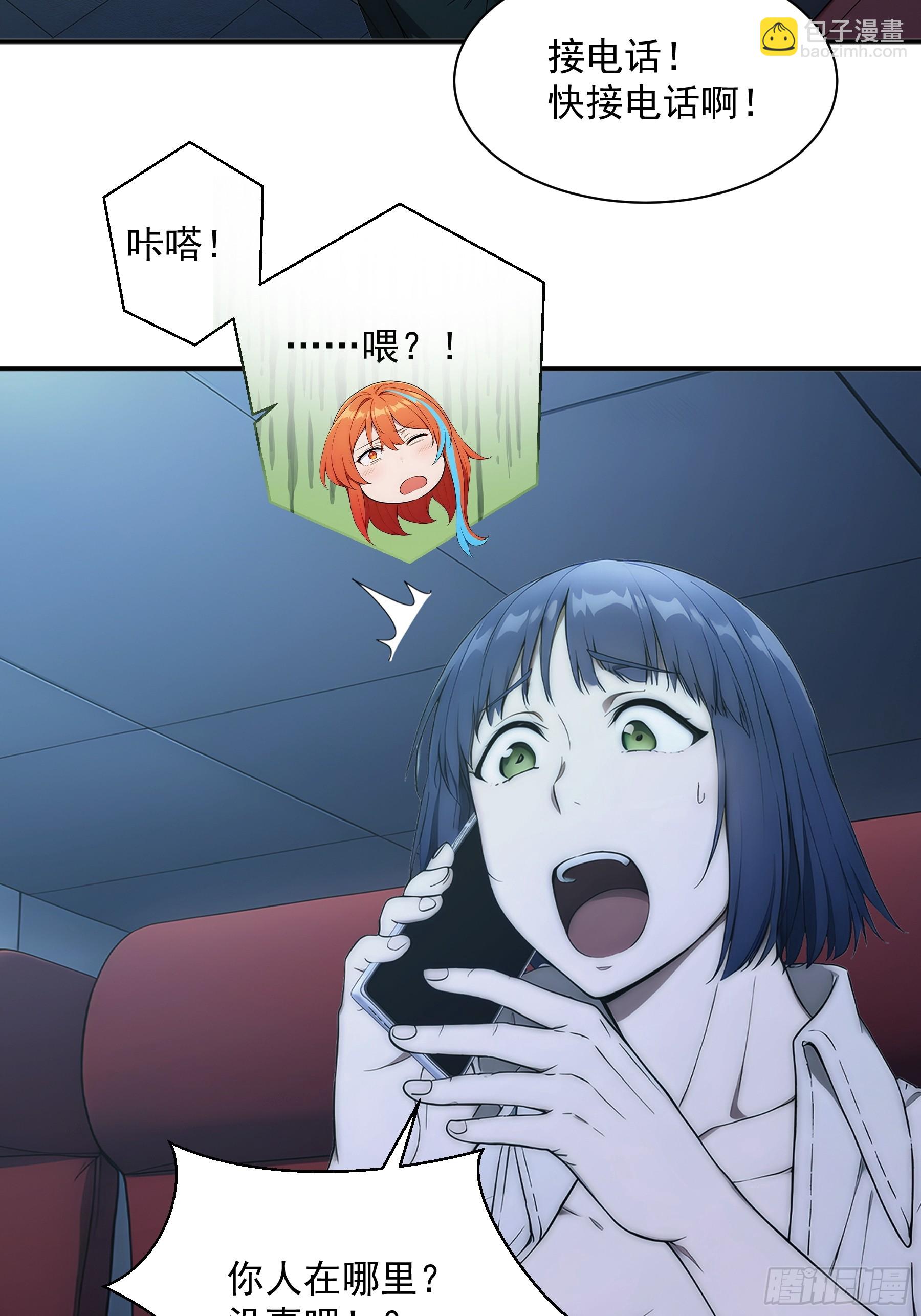 43 所以和萝莉同居了-第44话