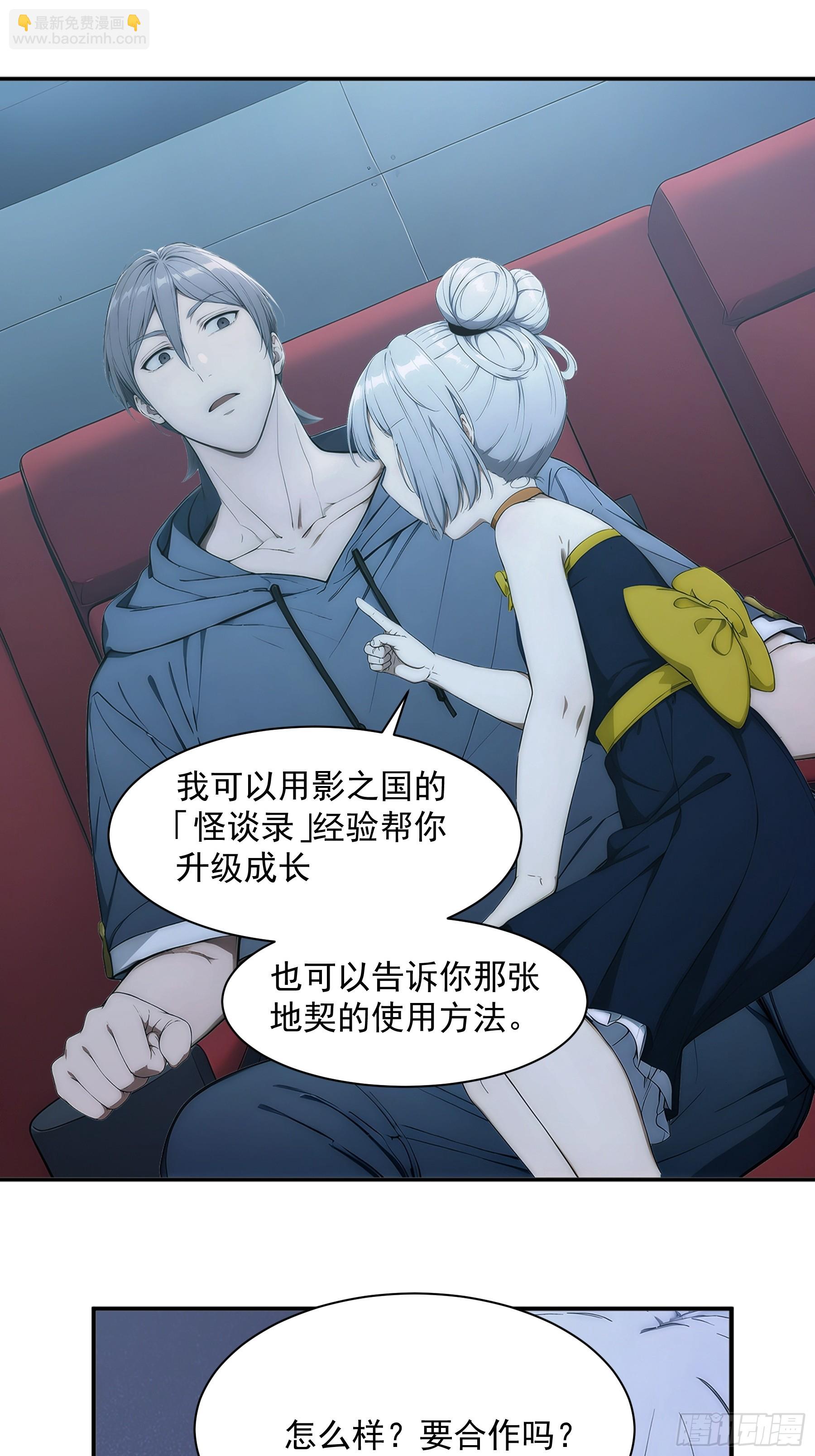 43 所以和萝莉同居了-第44话