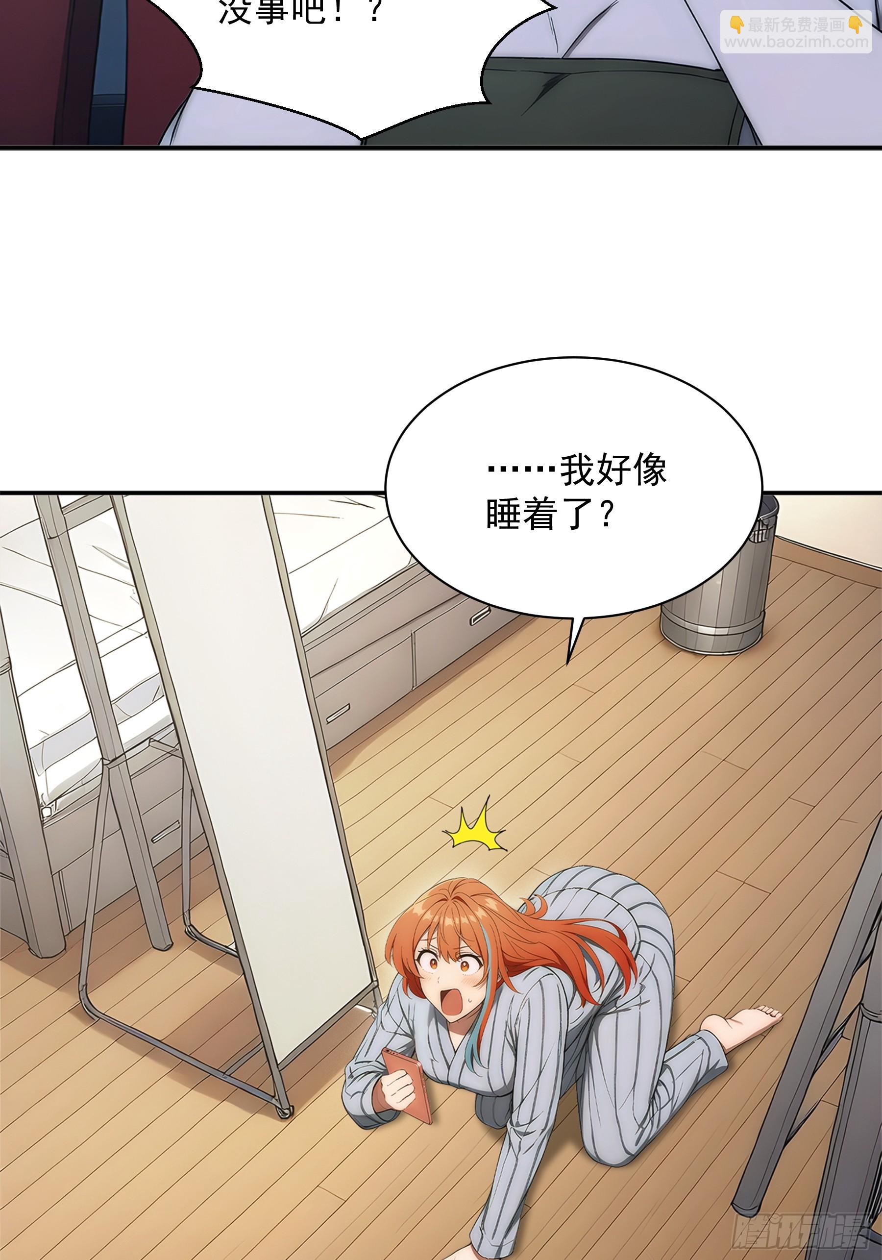 43 所以和萝莉同居了-第44话