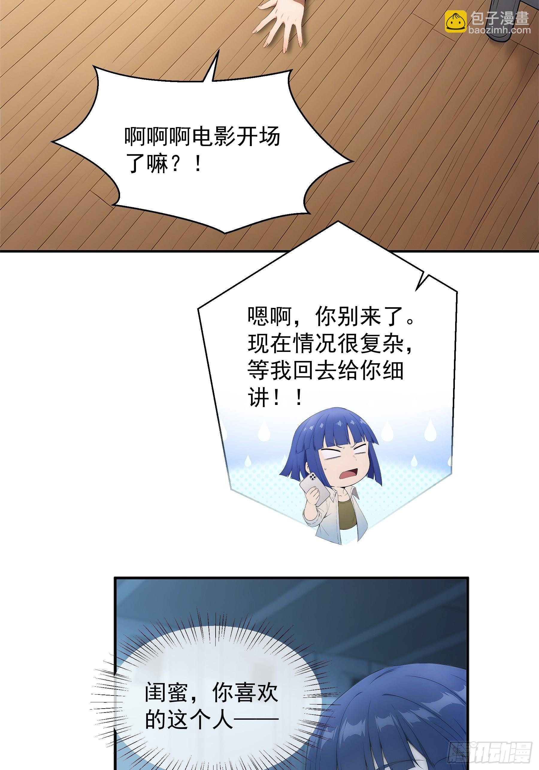 43 所以和萝莉同居了-第44话