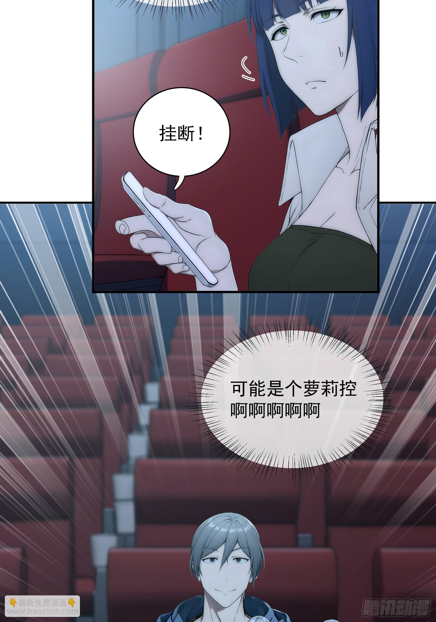 43 所以和萝莉同居了-第44话