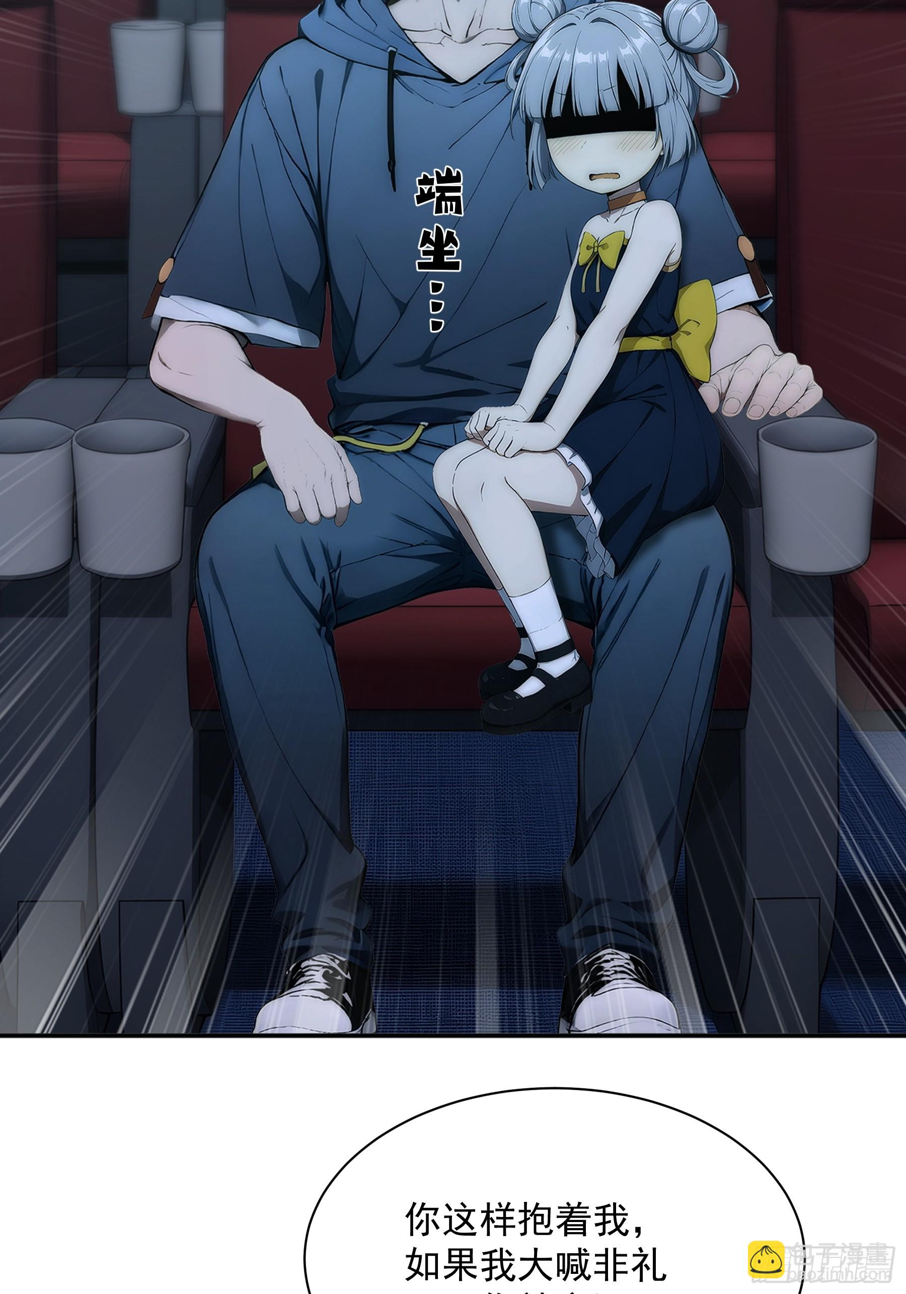 43 所以和萝莉同居了-第44话