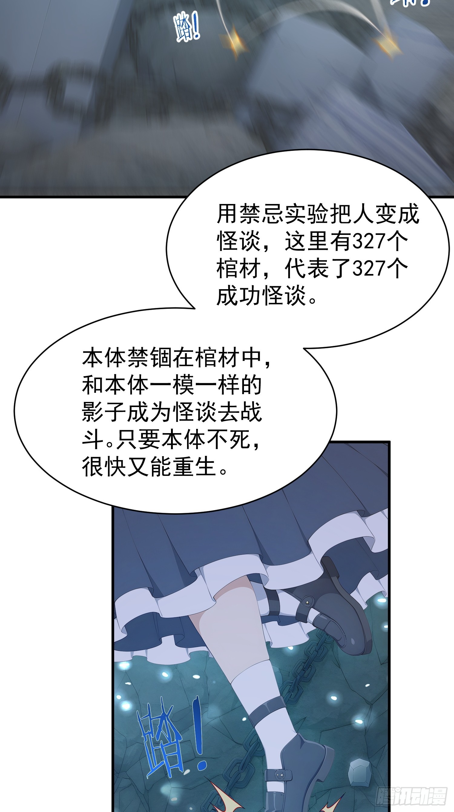 45 归宿&mdash;&mdash;埋尸之地-第46话