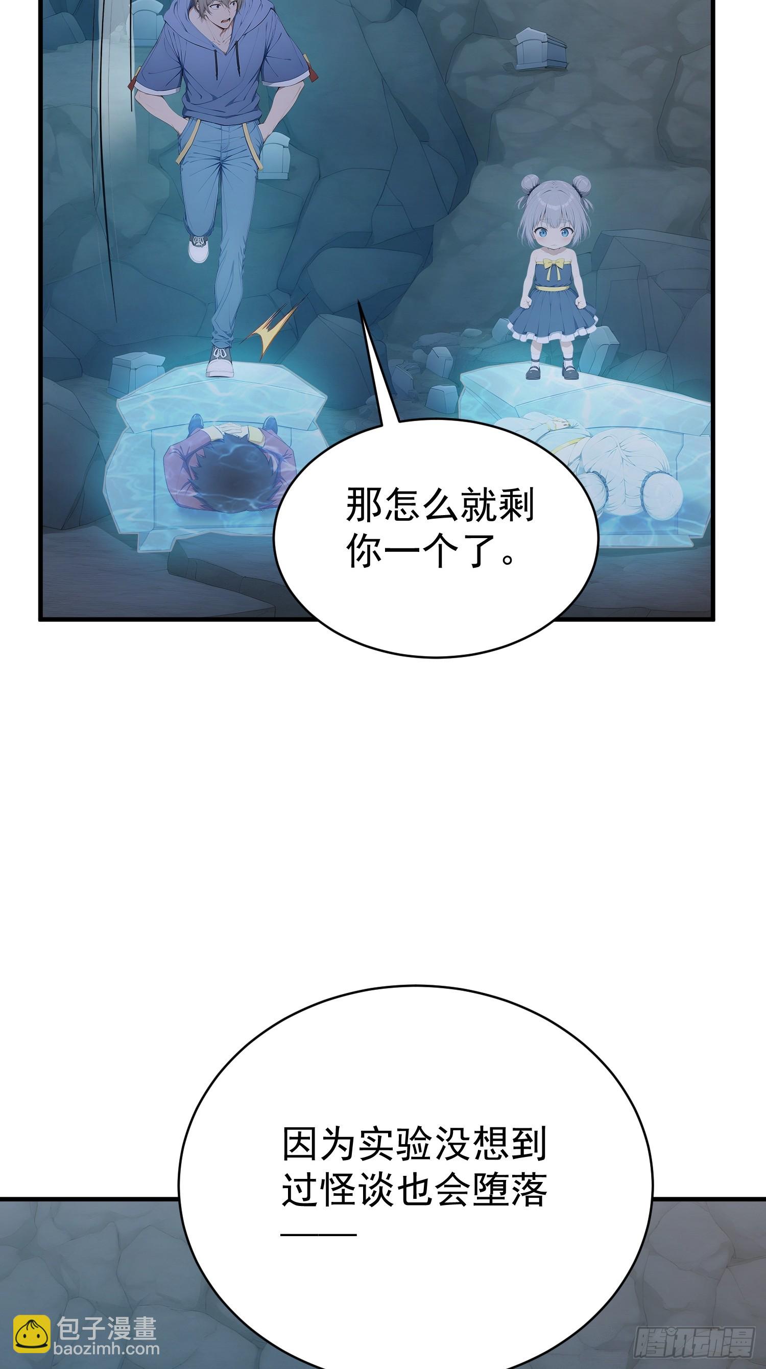 45 归宿&mdash;&mdash;埋尸之地-第46话