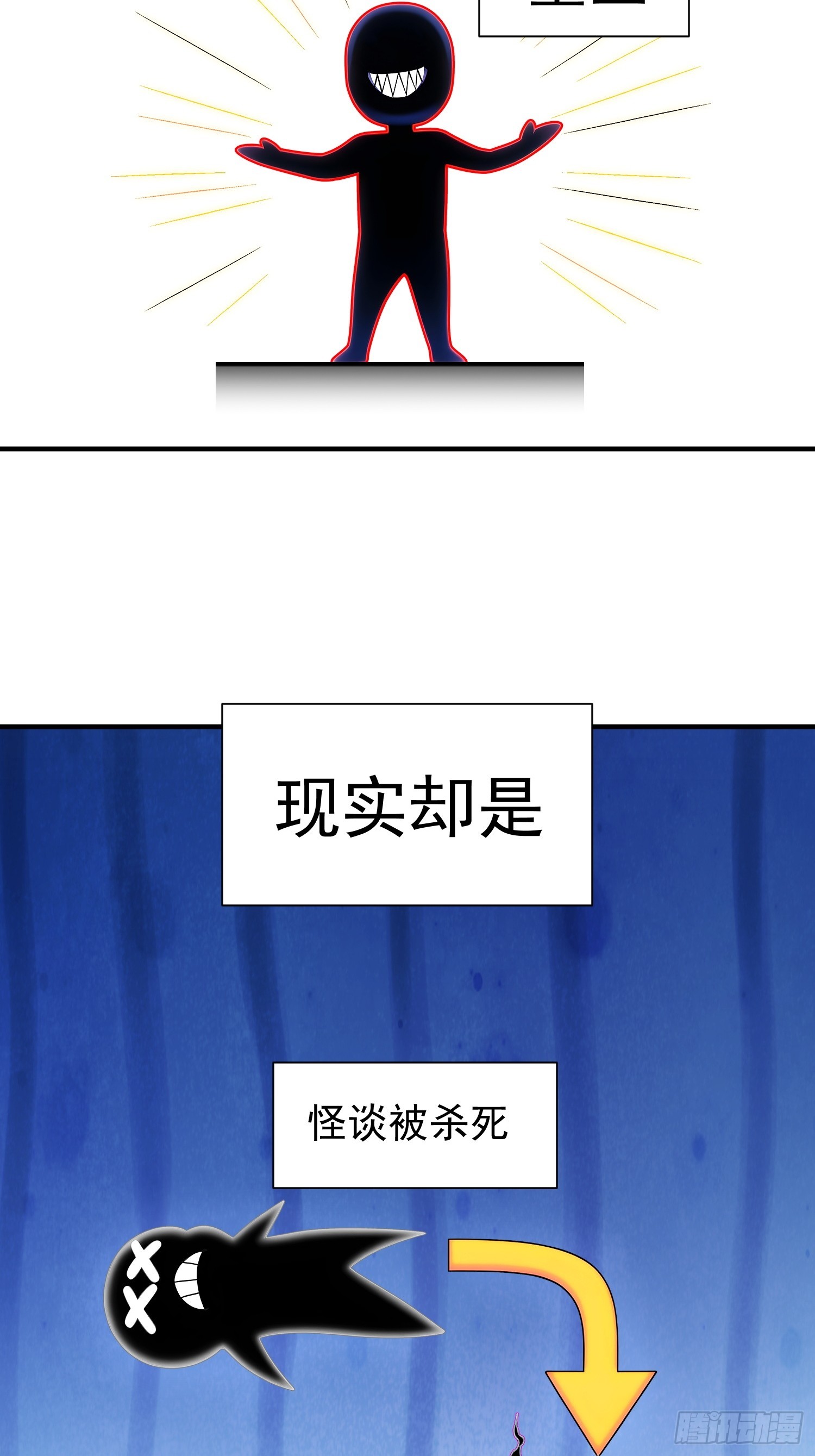 45 归宿&mdash;&mdash;埋尸之地-第46话