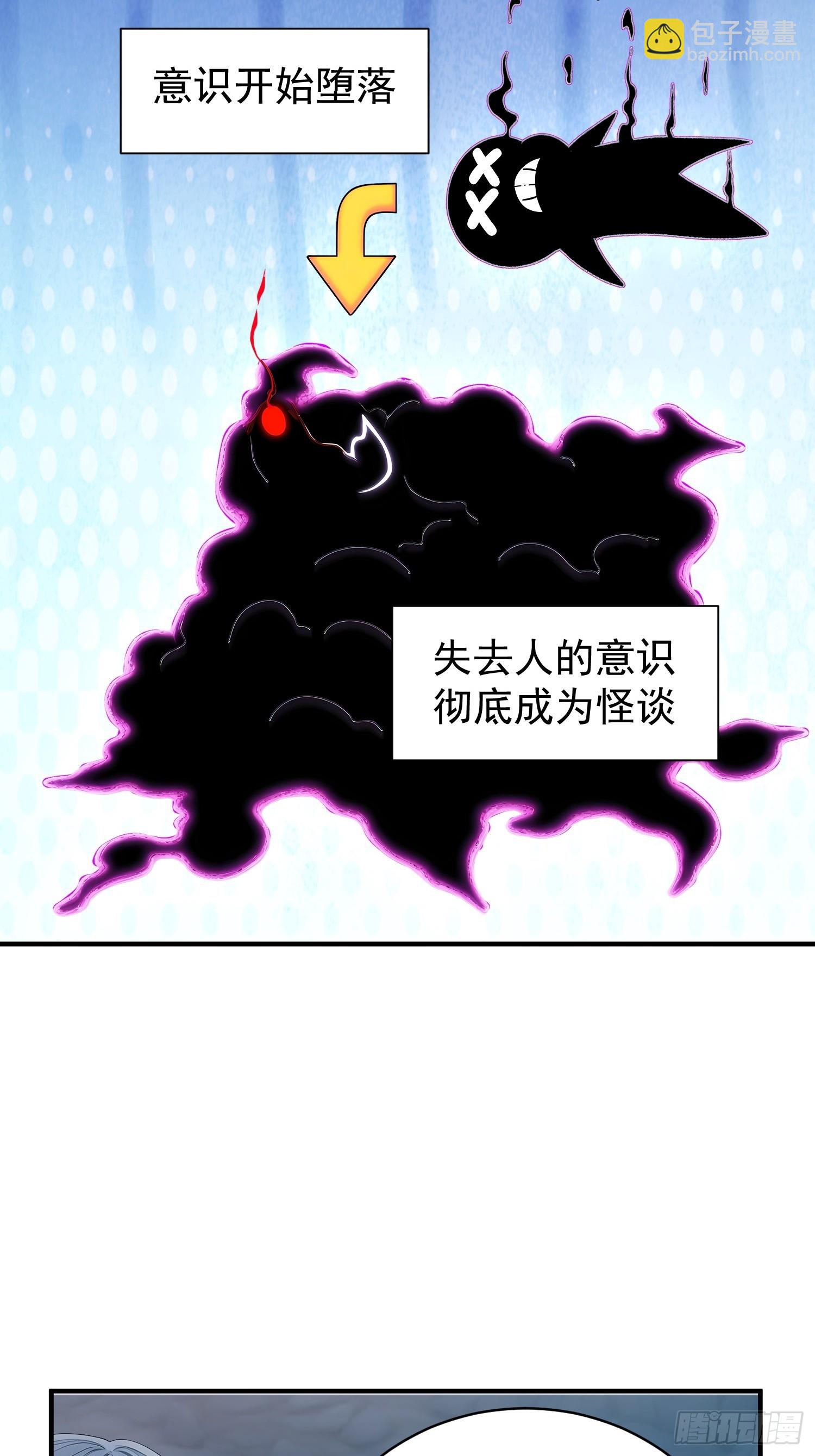 45 归宿&mdash;&mdash;埋尸之地-第46话