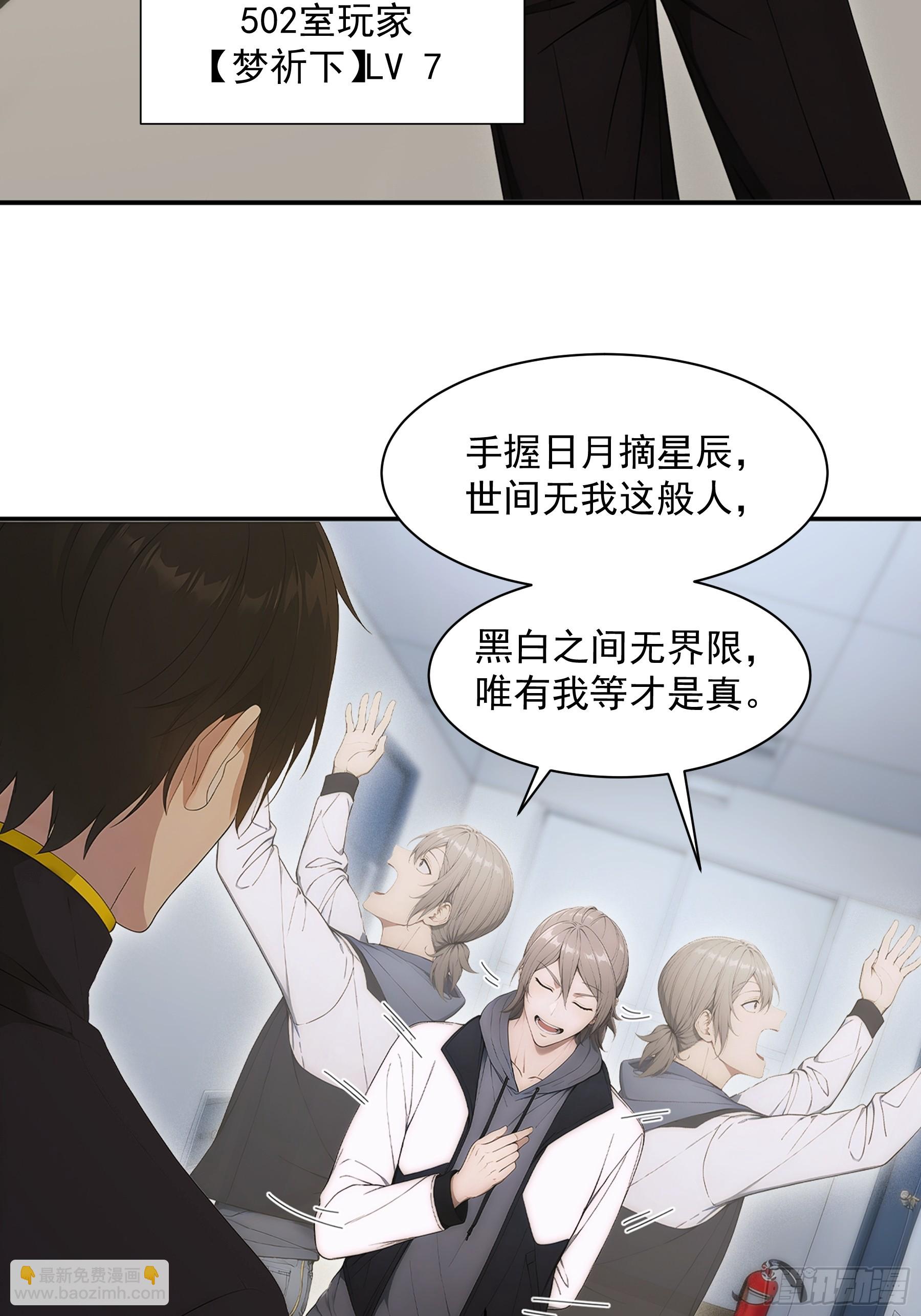 47 古怪的公寓楼-第48话