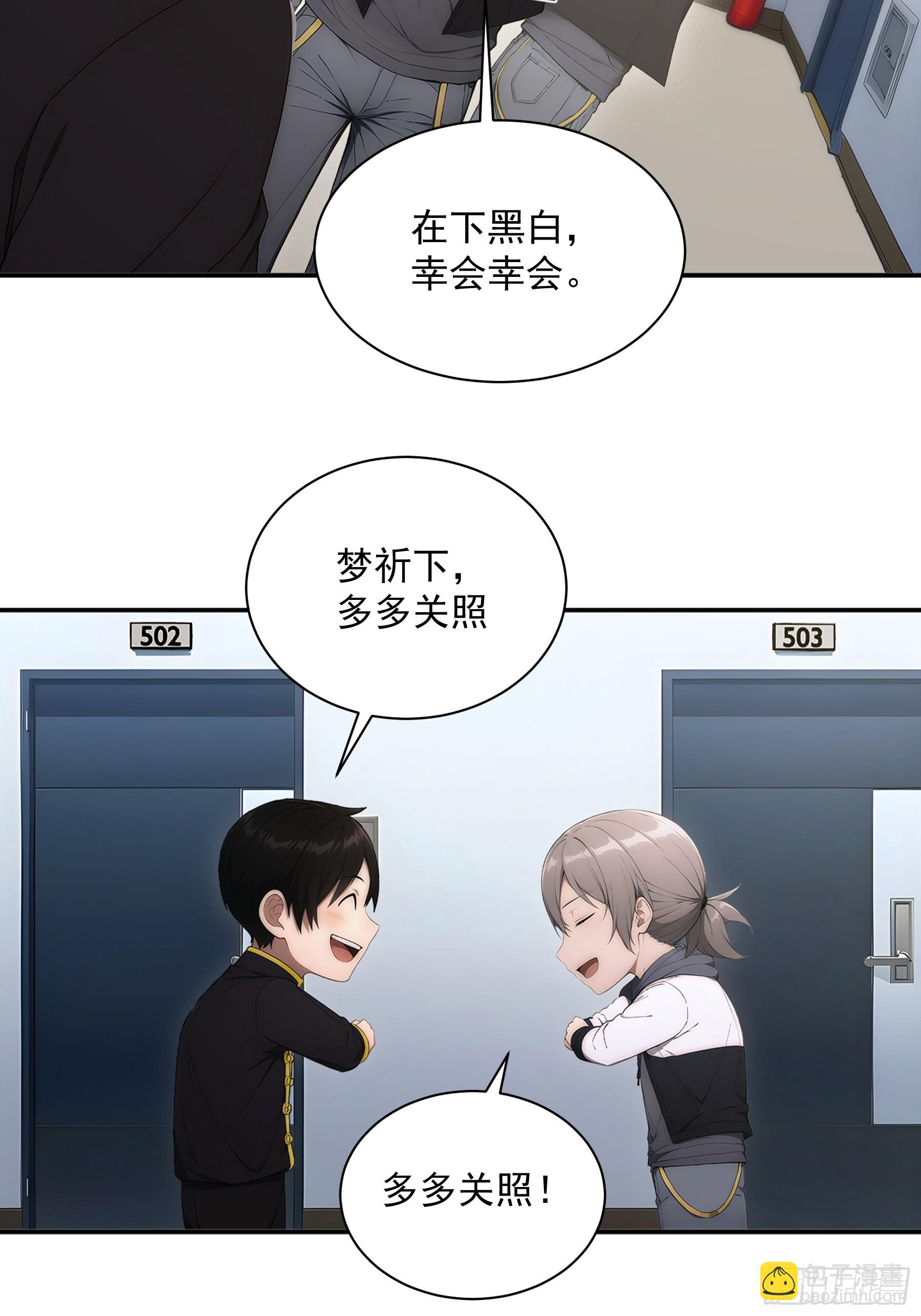 47 古怪的公寓楼-第48话