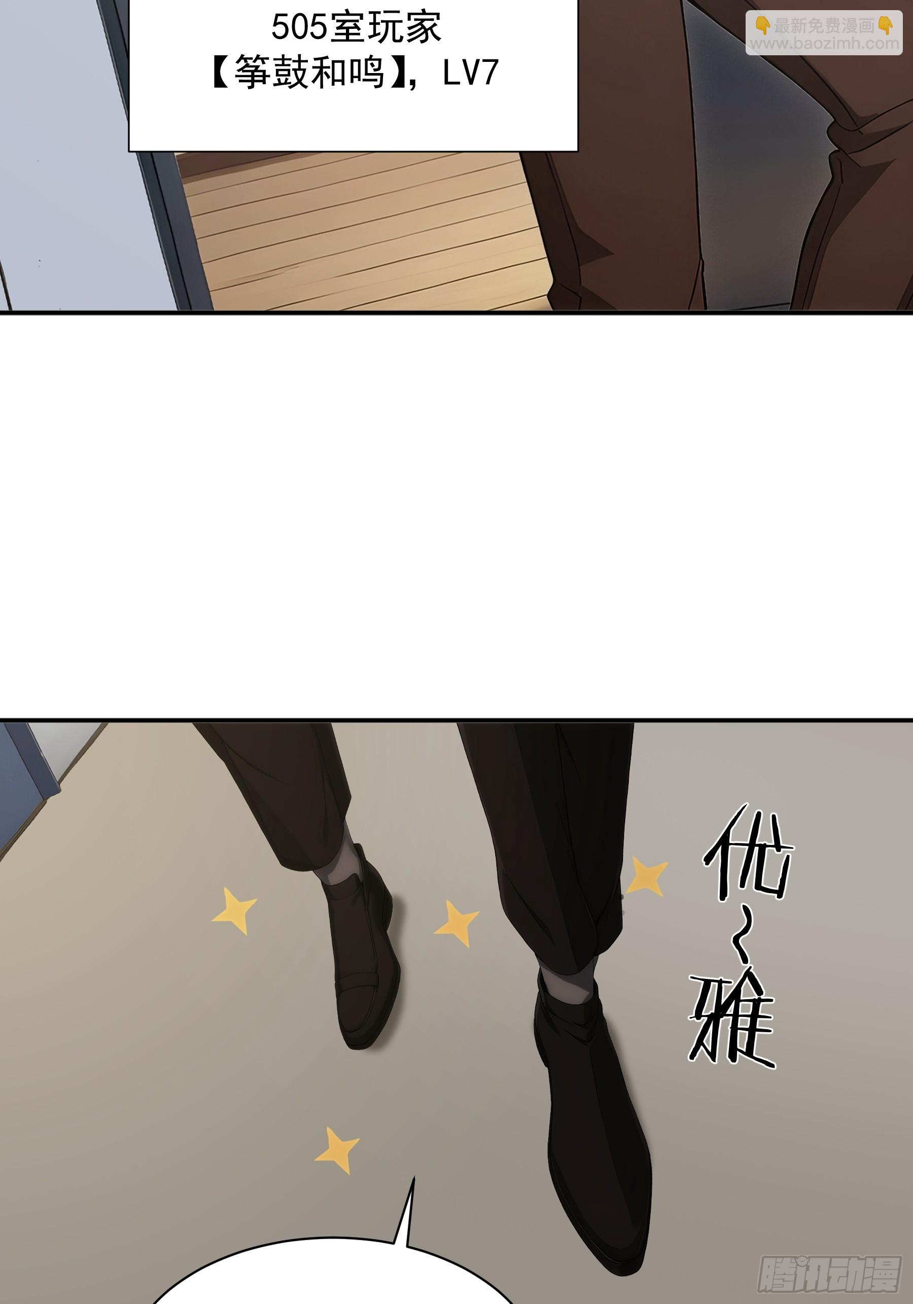 47 古怪的公寓楼-第48话