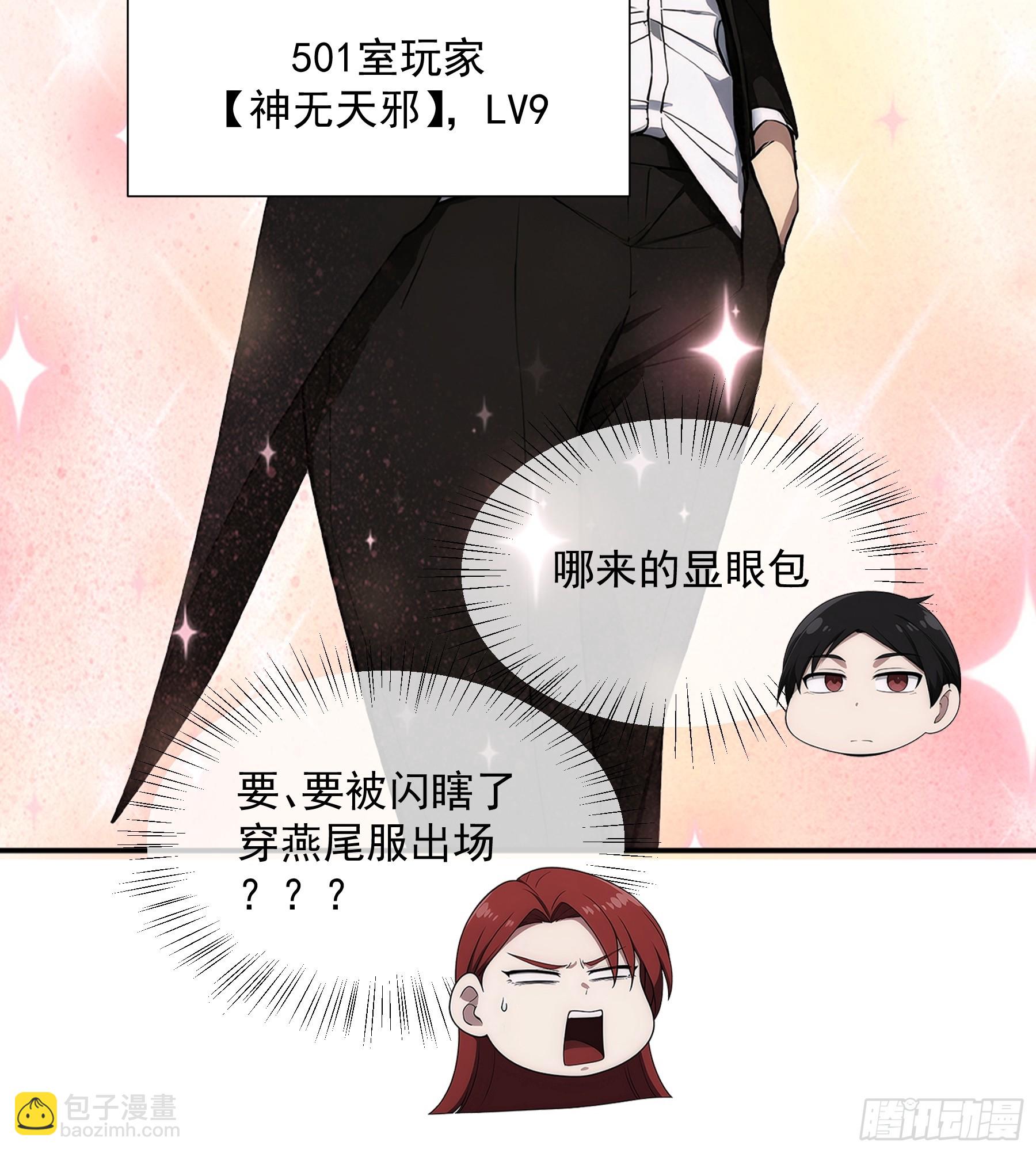 47 古怪的公寓楼-第48话