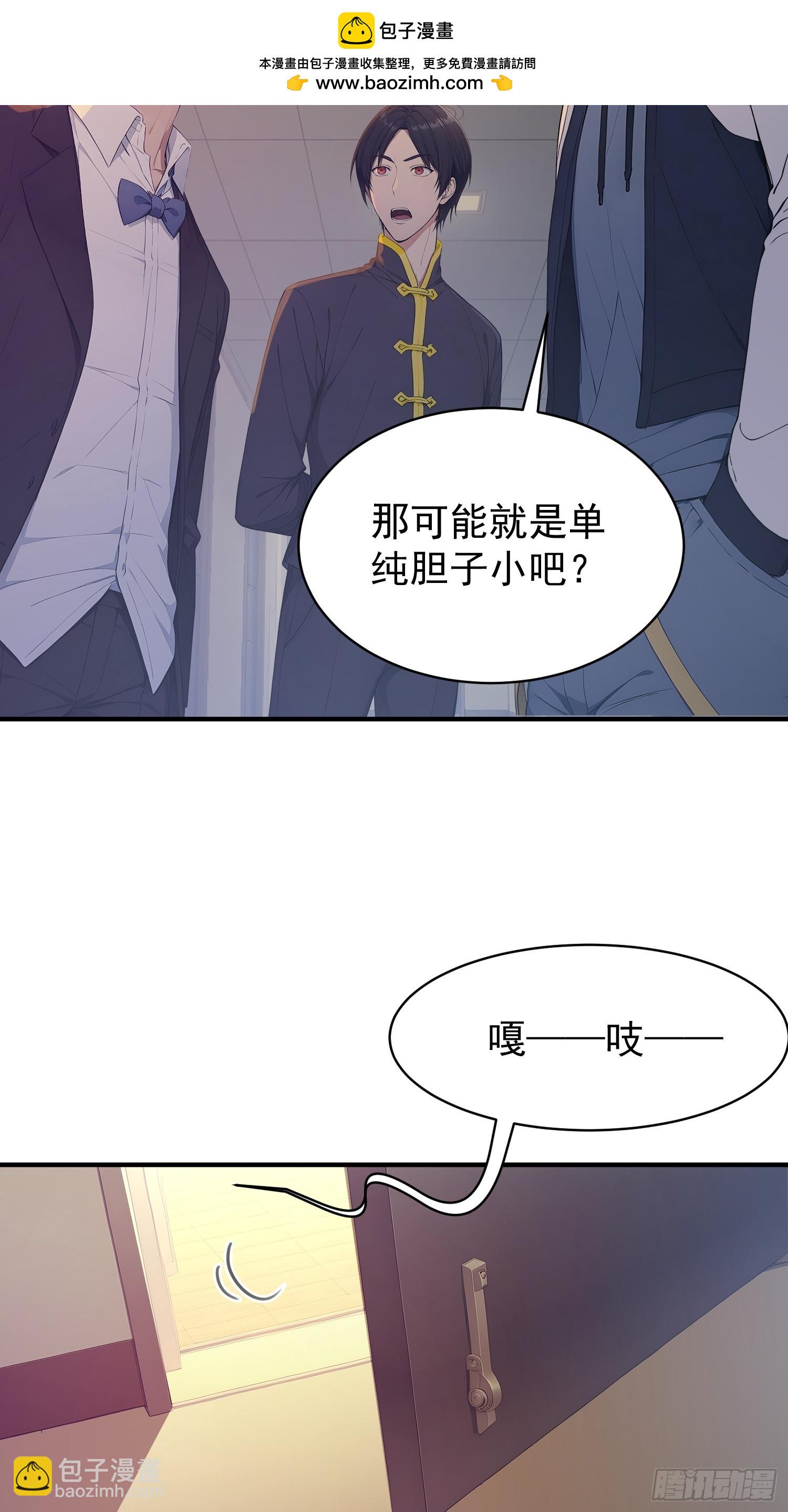 47 古怪的公寓楼-第48话